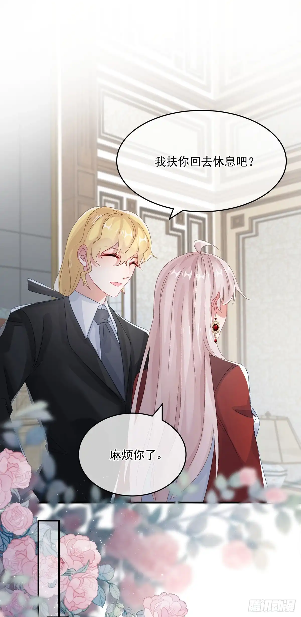 《冷血公爵攻略计划》第74话 诚挚的呼唤 第8页