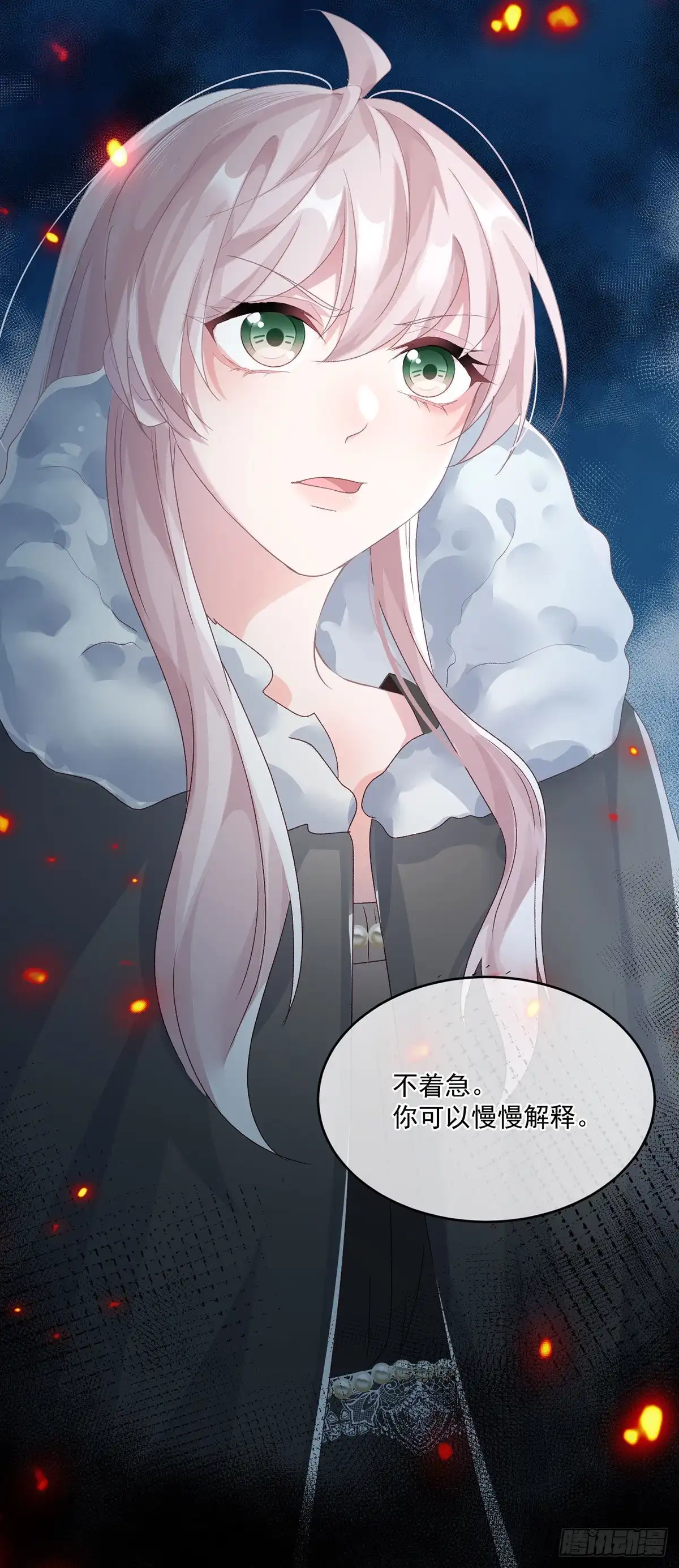 《冷血公爵攻略计划》第74话 诚挚的呼唤 第27页