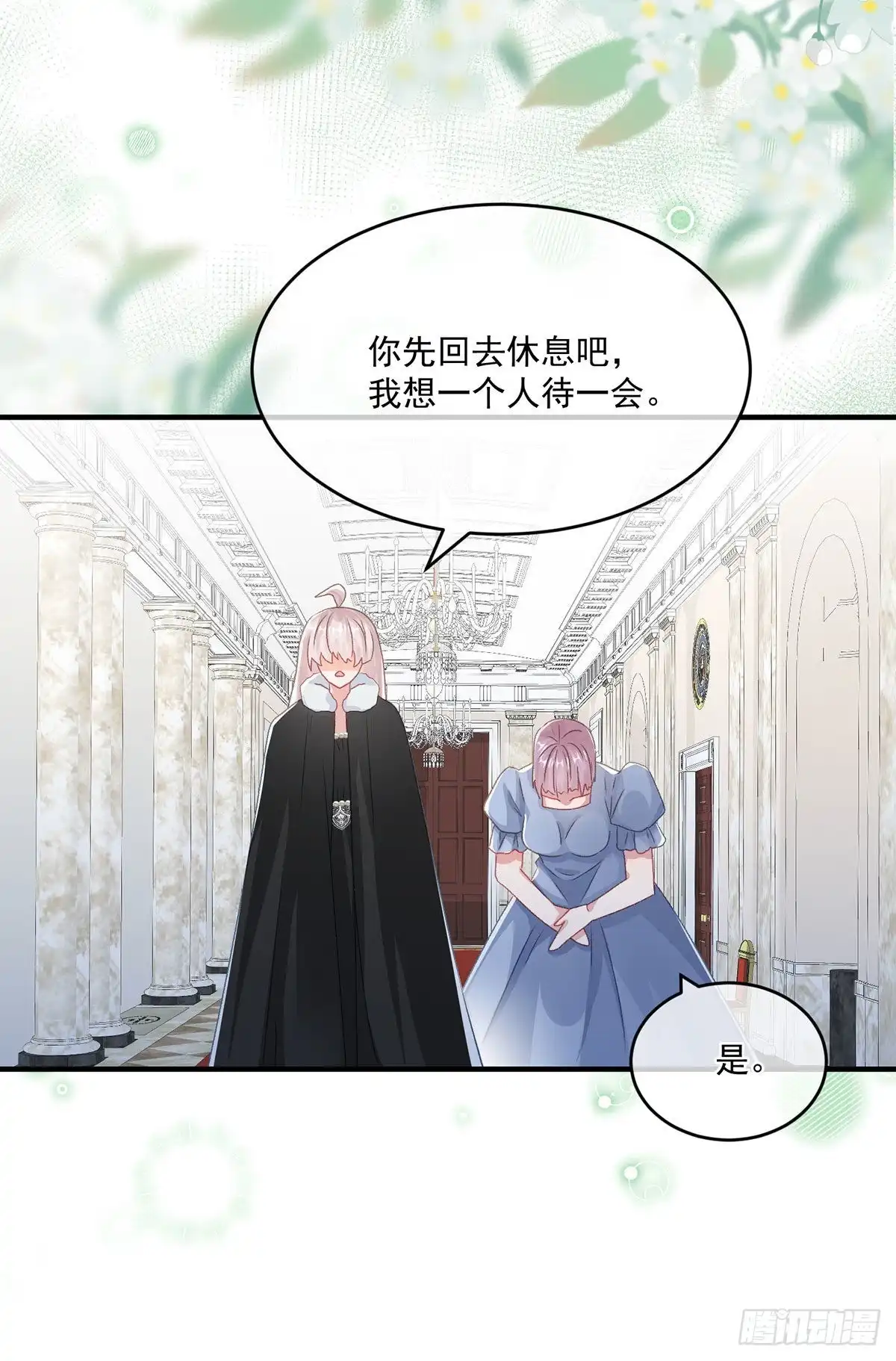 《冷血公爵攻略计划》第75话 伊莱的安慰 第14页