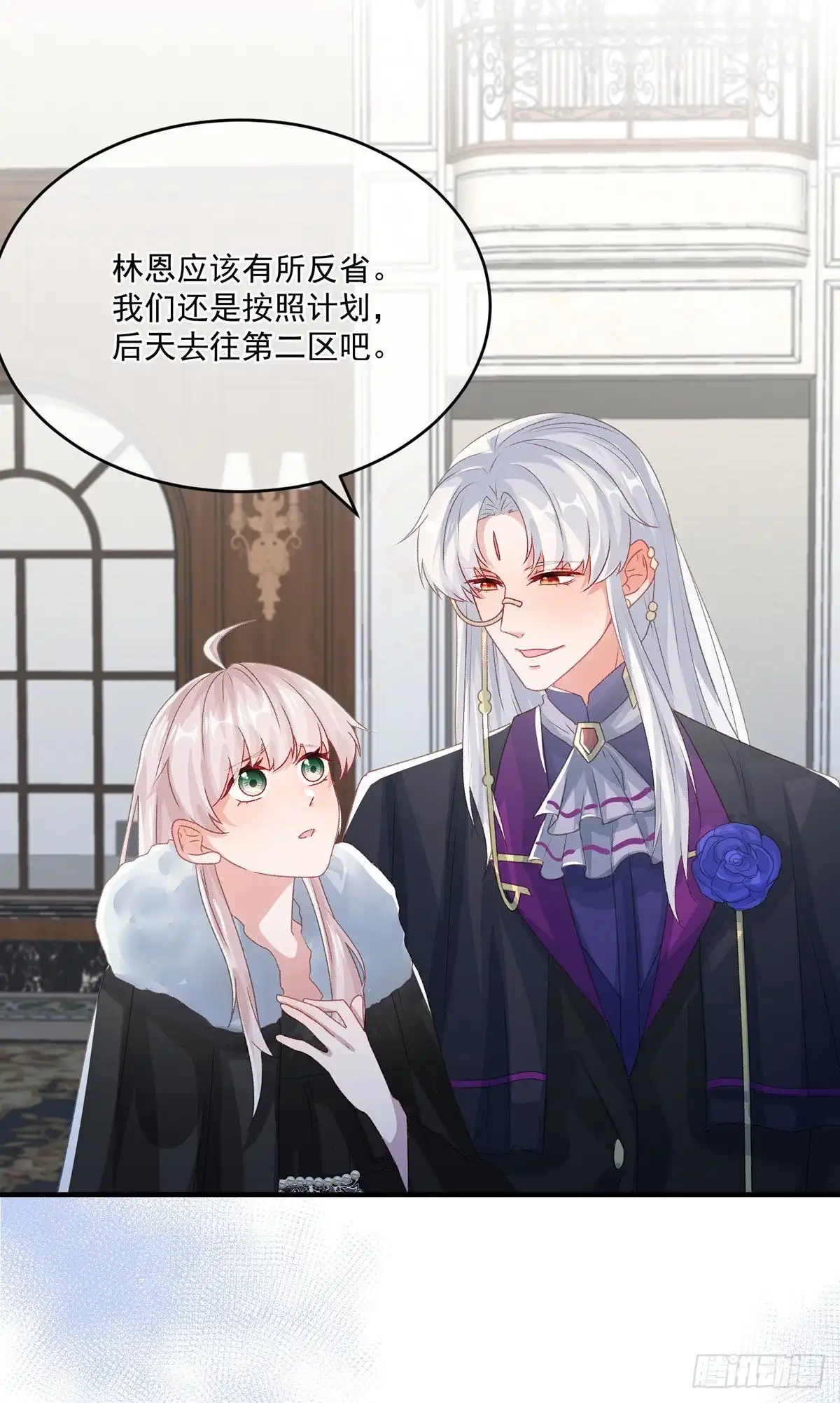 《冷血公爵攻略计划》第75话 伊莱的安慰 第21页