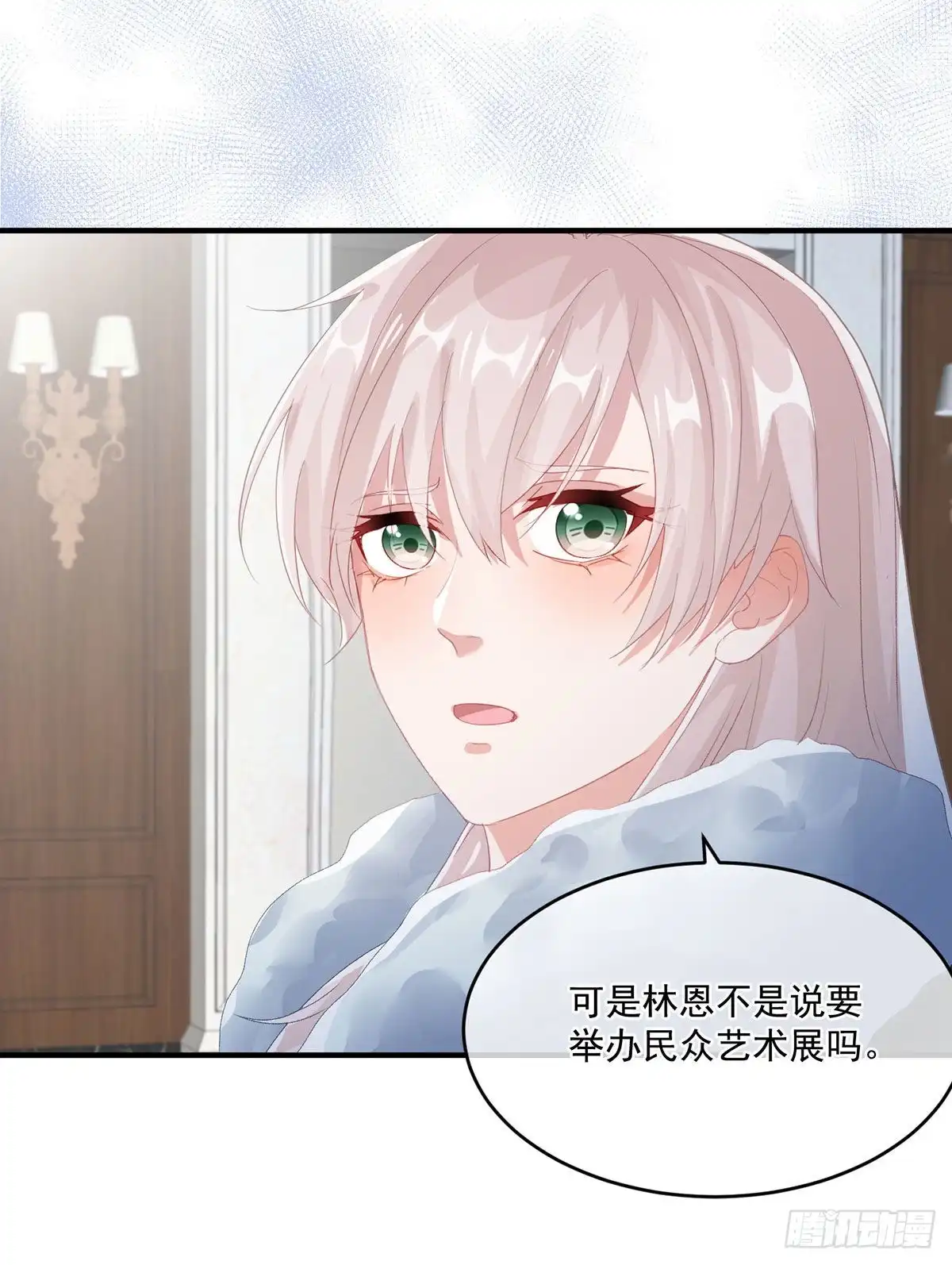 《冷血公爵攻略计划》第75话 伊莱的安慰 第22页