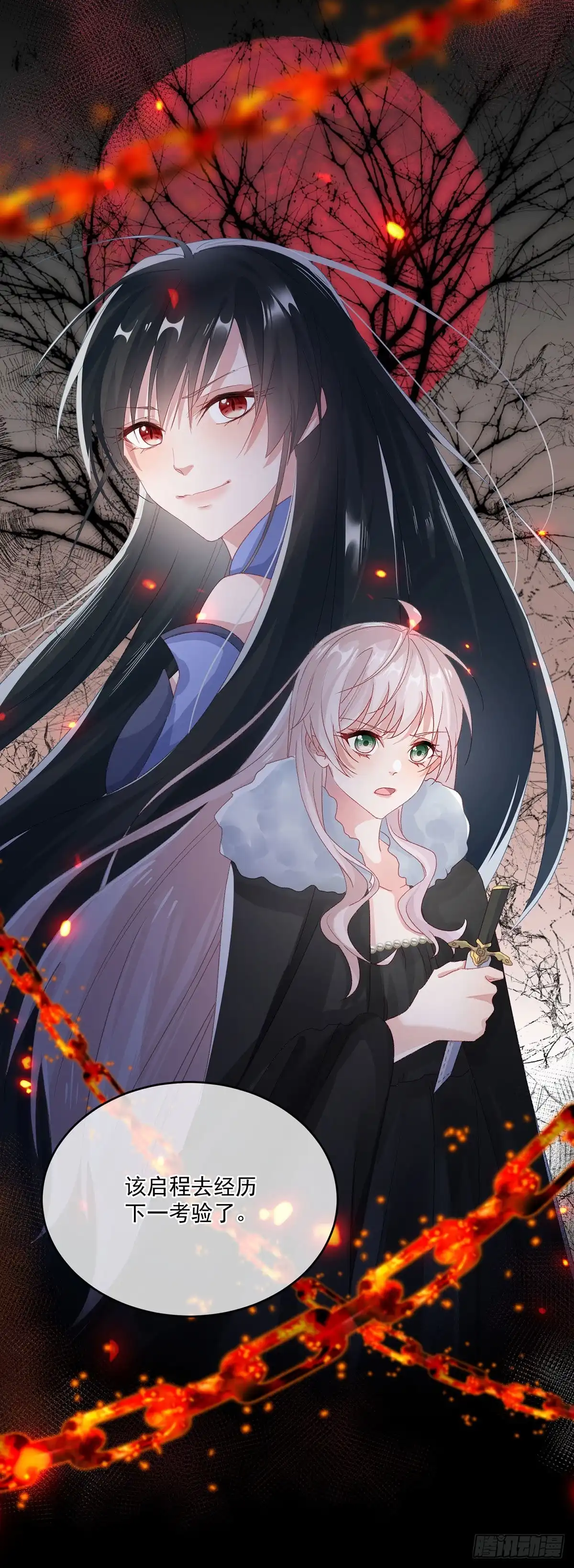 《冷血公爵攻略计划》第75话 伊莱的安慰 第30页