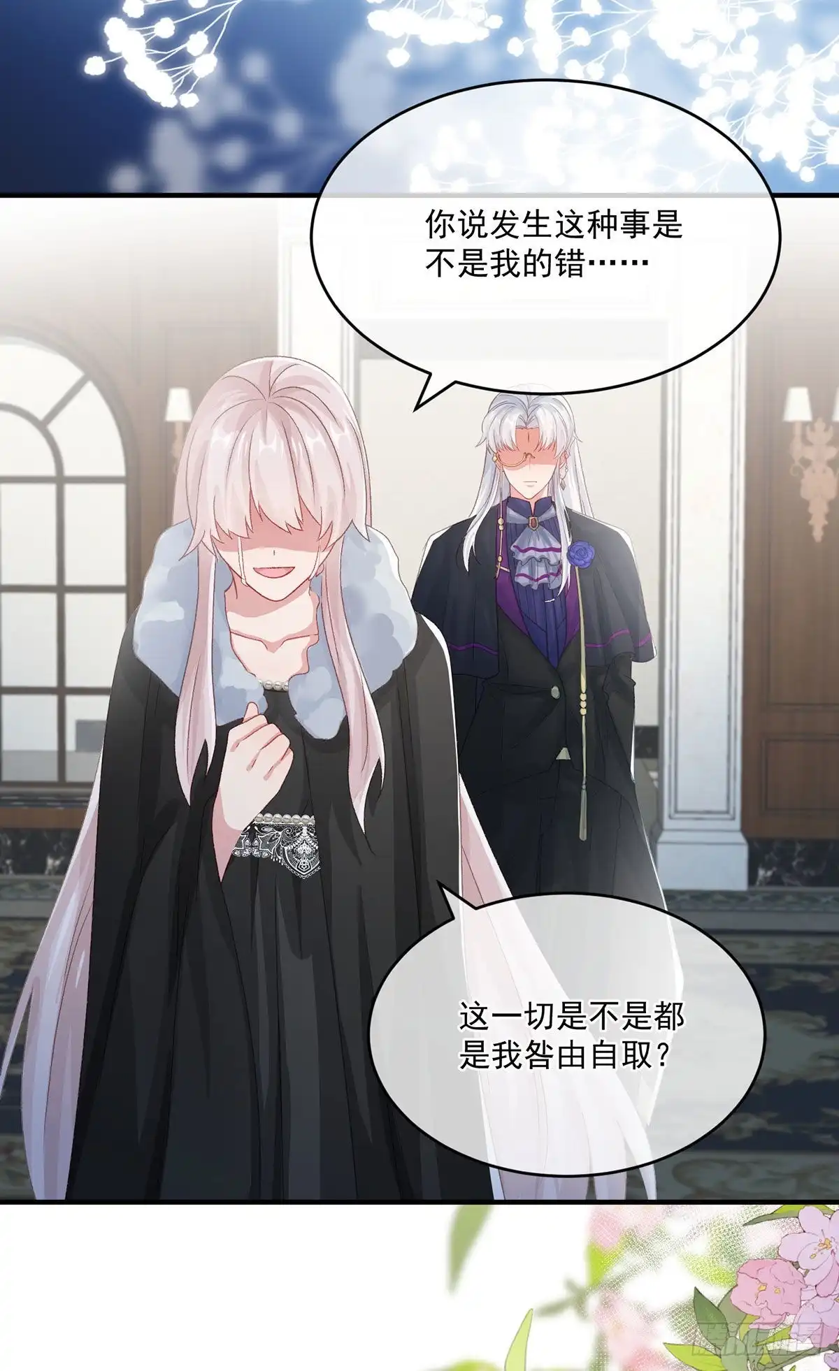 《冷血公爵攻略计划》第75话 伊莱的安慰 第17页