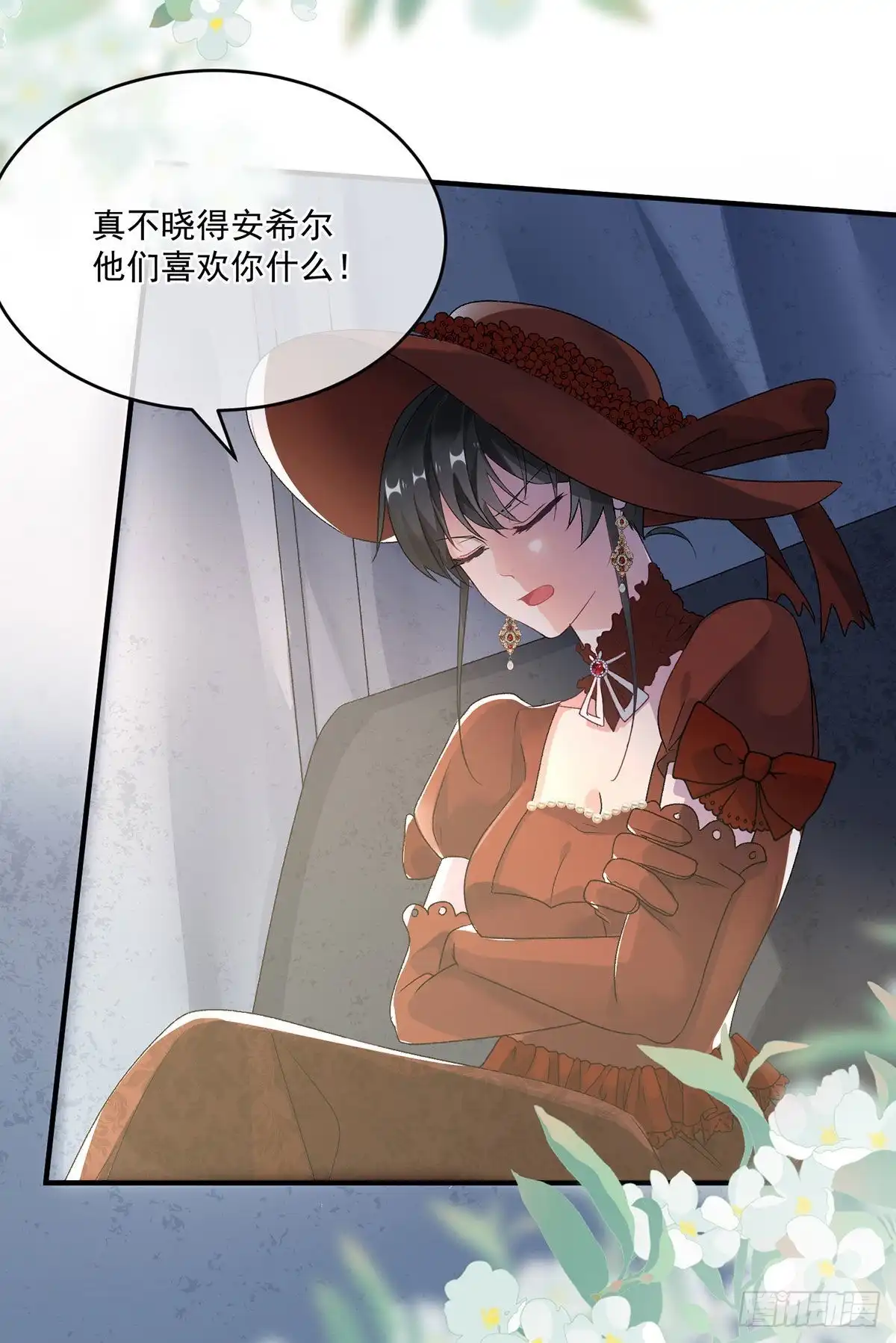 《冷血公爵攻略计划》第76话 不想输给凯瑟琳 第14页