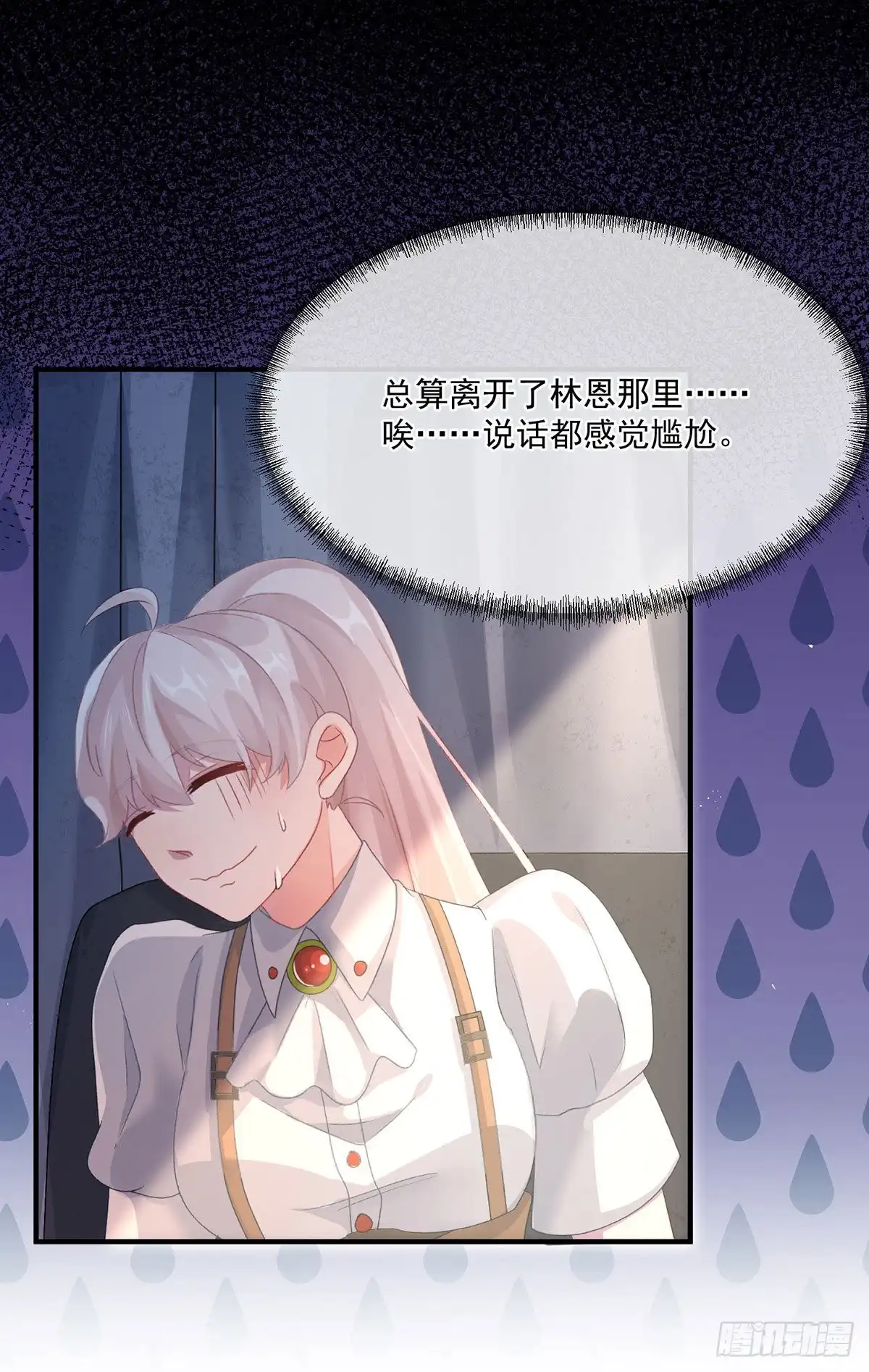 《冷血公爵攻略计划》第76话 不想输给凯瑟琳 第12页