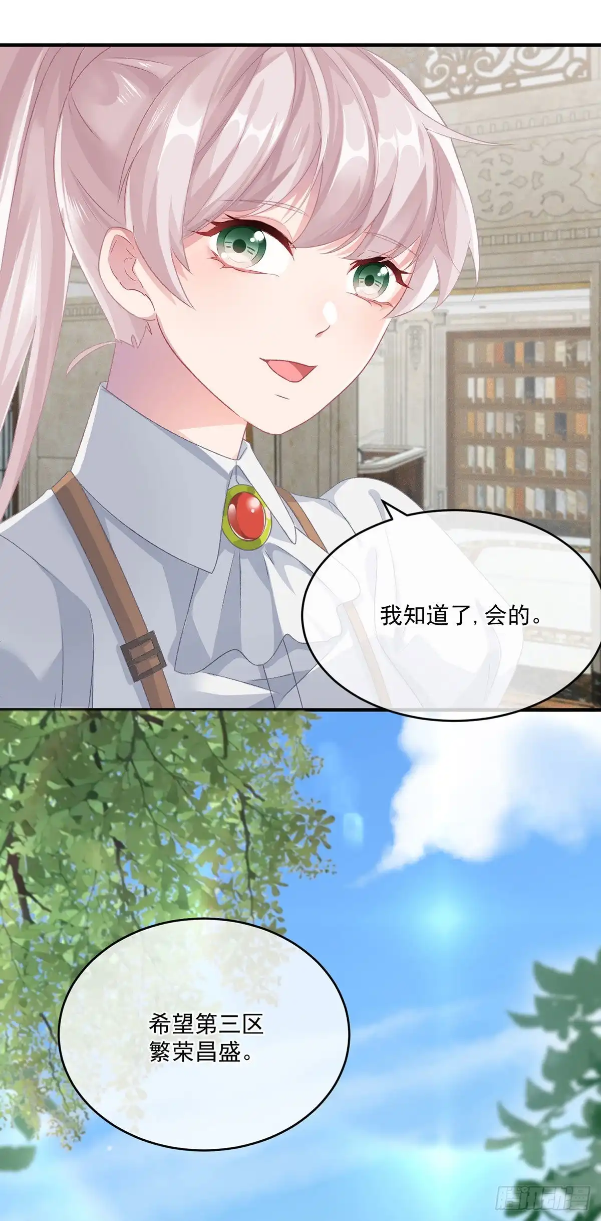 《冷血公爵攻略计划》第76话 不想输给凯瑟琳 第10页