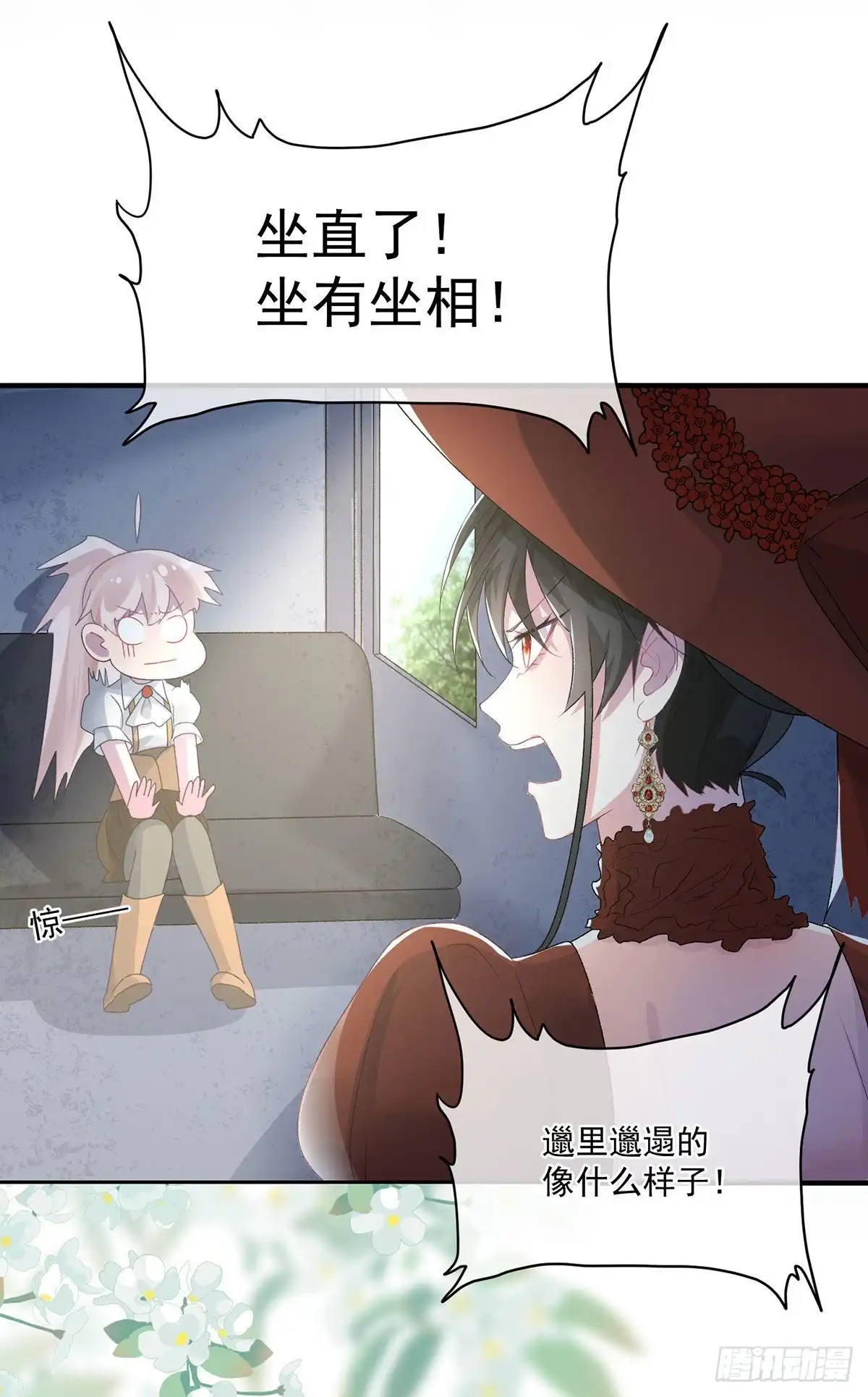 《冷血公爵攻略计划》第76话 不想输给凯瑟琳 第13页