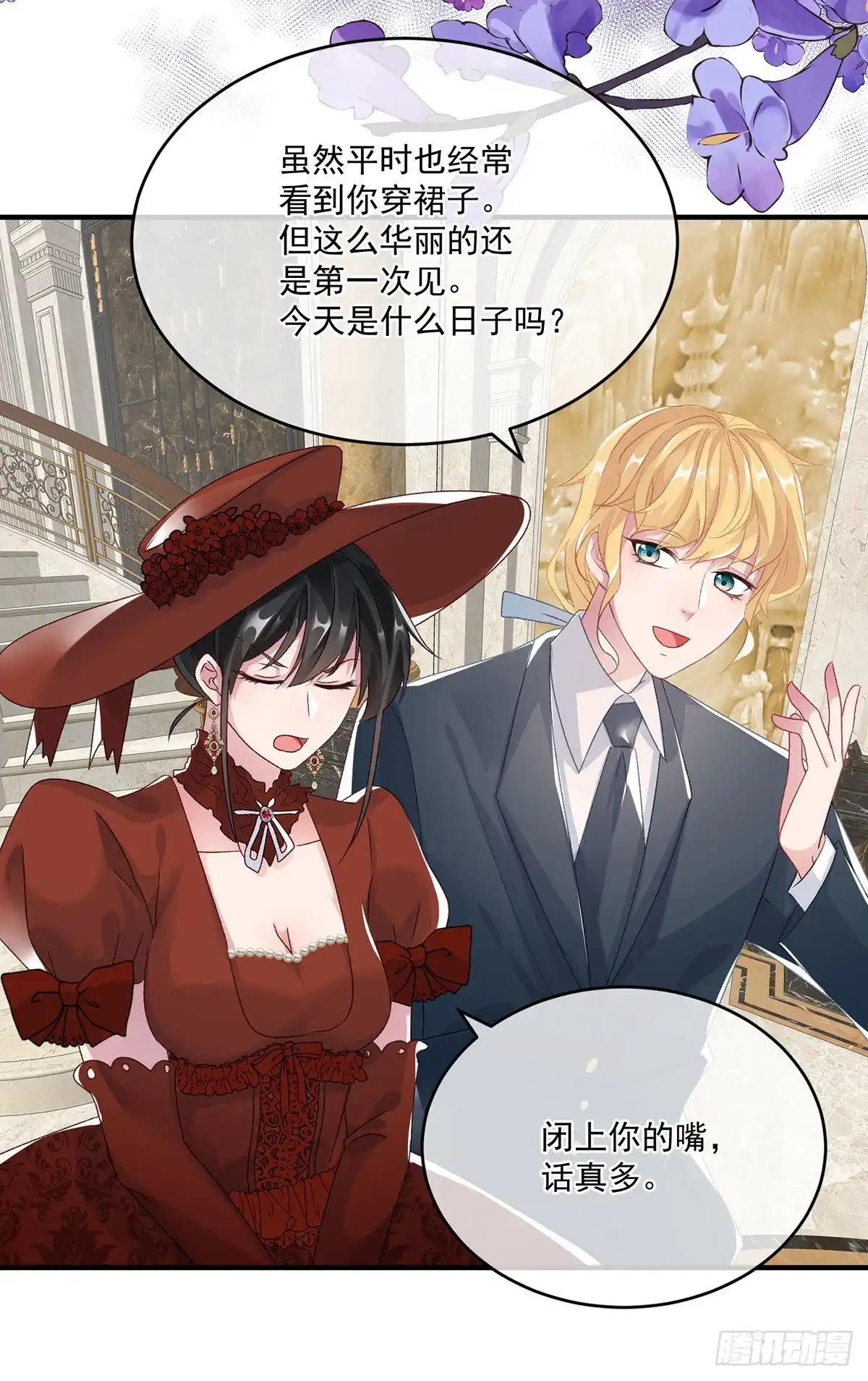 《冷血公爵攻略计划》第76话 不想输给凯瑟琳 第6页
