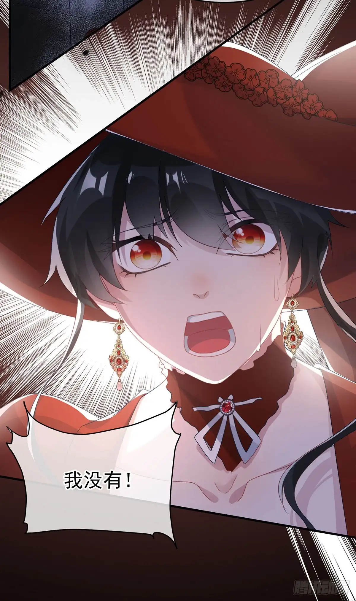 《冷血公爵攻略计划》第77话 你不在更好！ 第10页