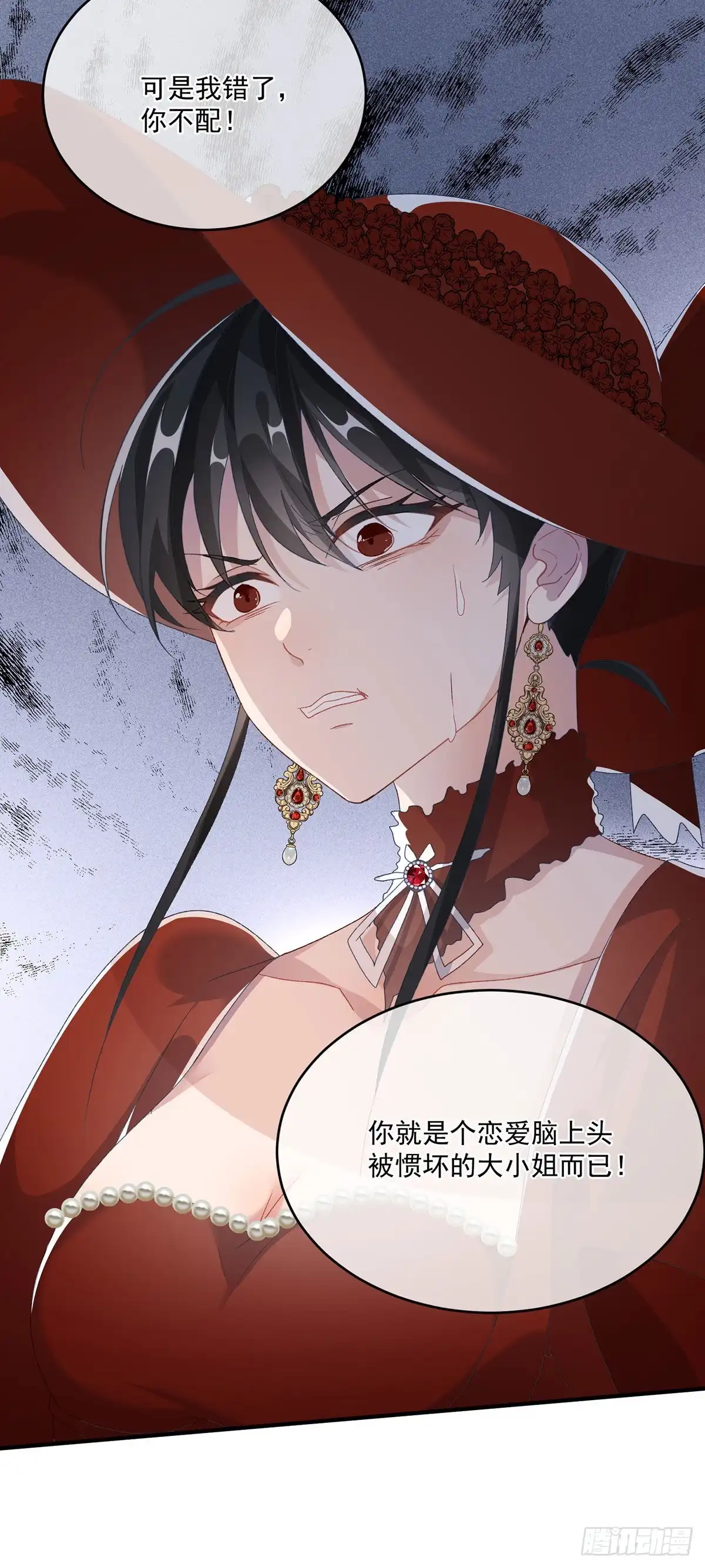 《冷血公爵攻略计划》第77话 你不在更好！ 第6页