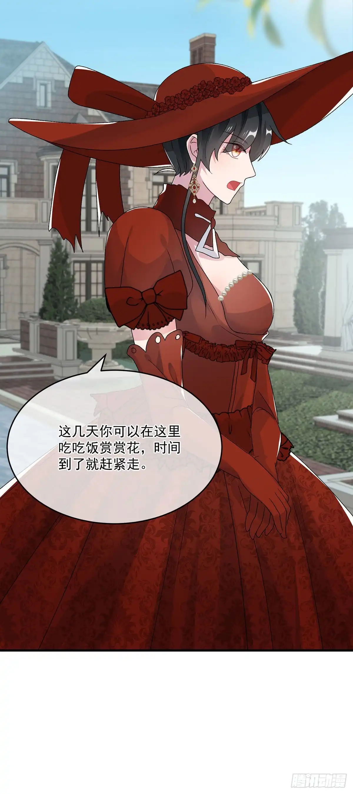 《冷血公爵攻略计划》第77话 你不在更好！ 第25页