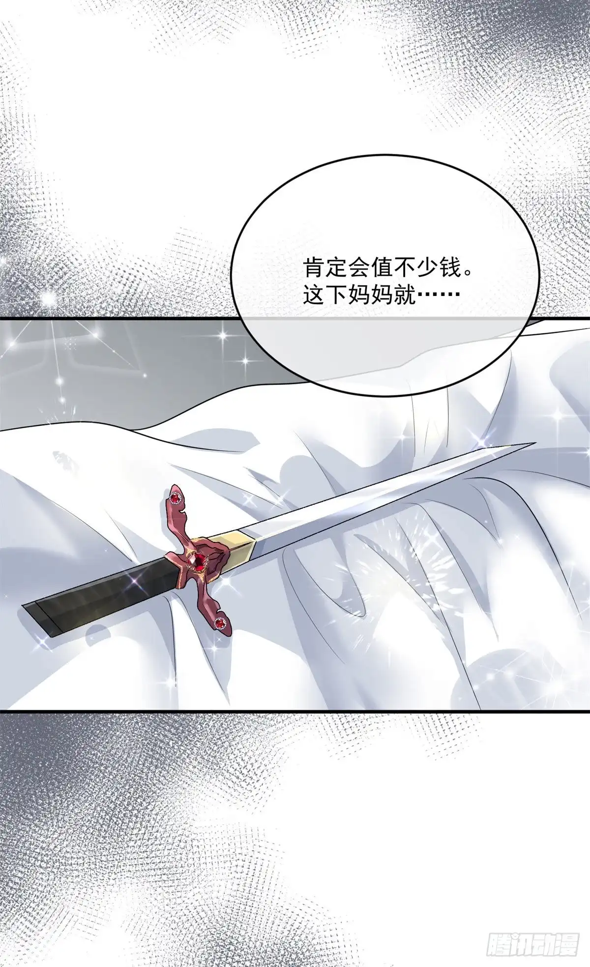 《冷血公爵攻略计划》第78话 糟糕的第二区之行 第25页