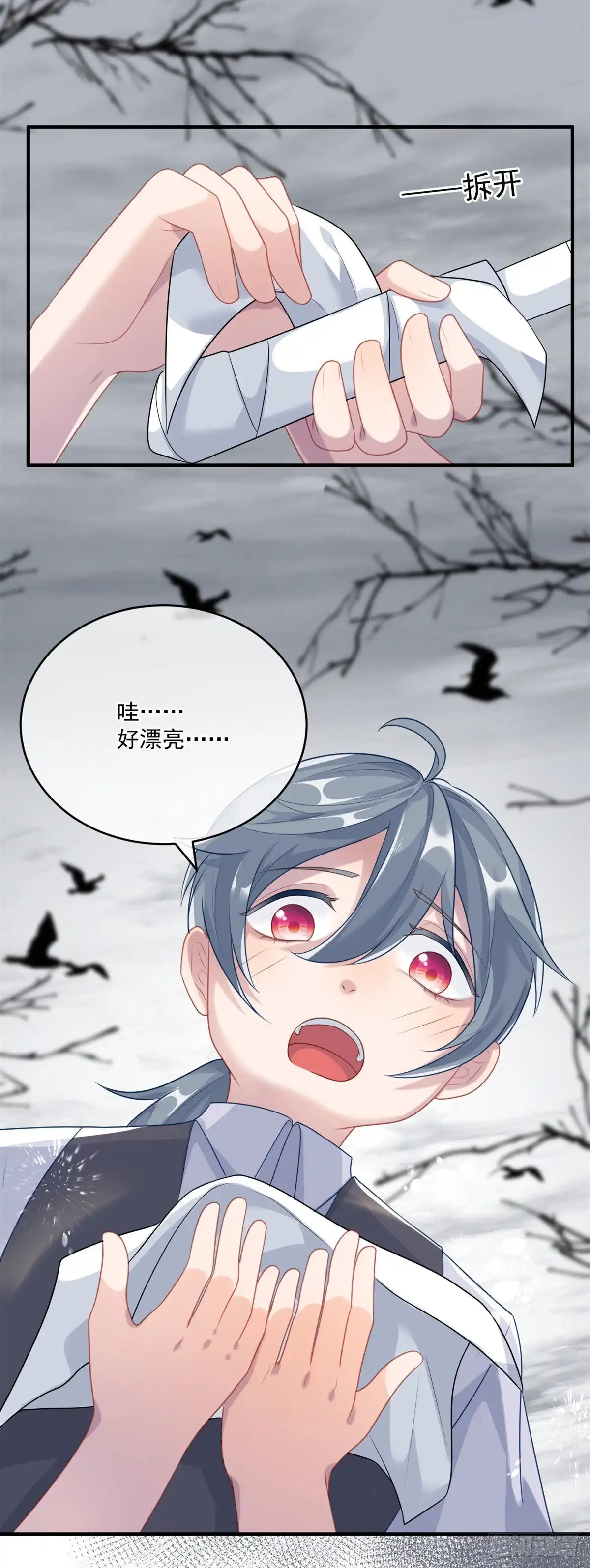《冷血公爵攻略计划》第78话 糟糕的第二区之行 第24页