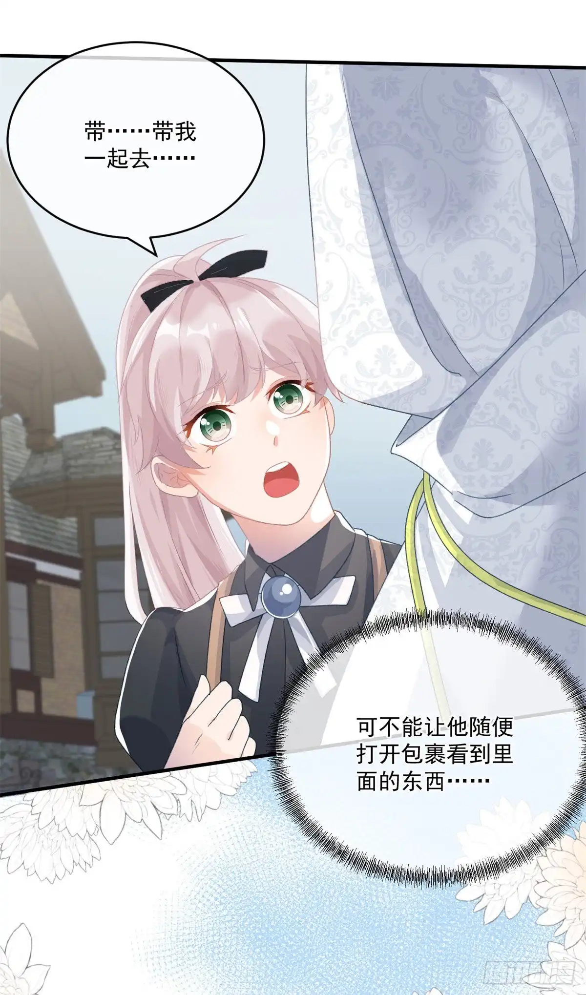 《冷血公爵攻略计划》第78话 糟糕的第二区之行 第20页