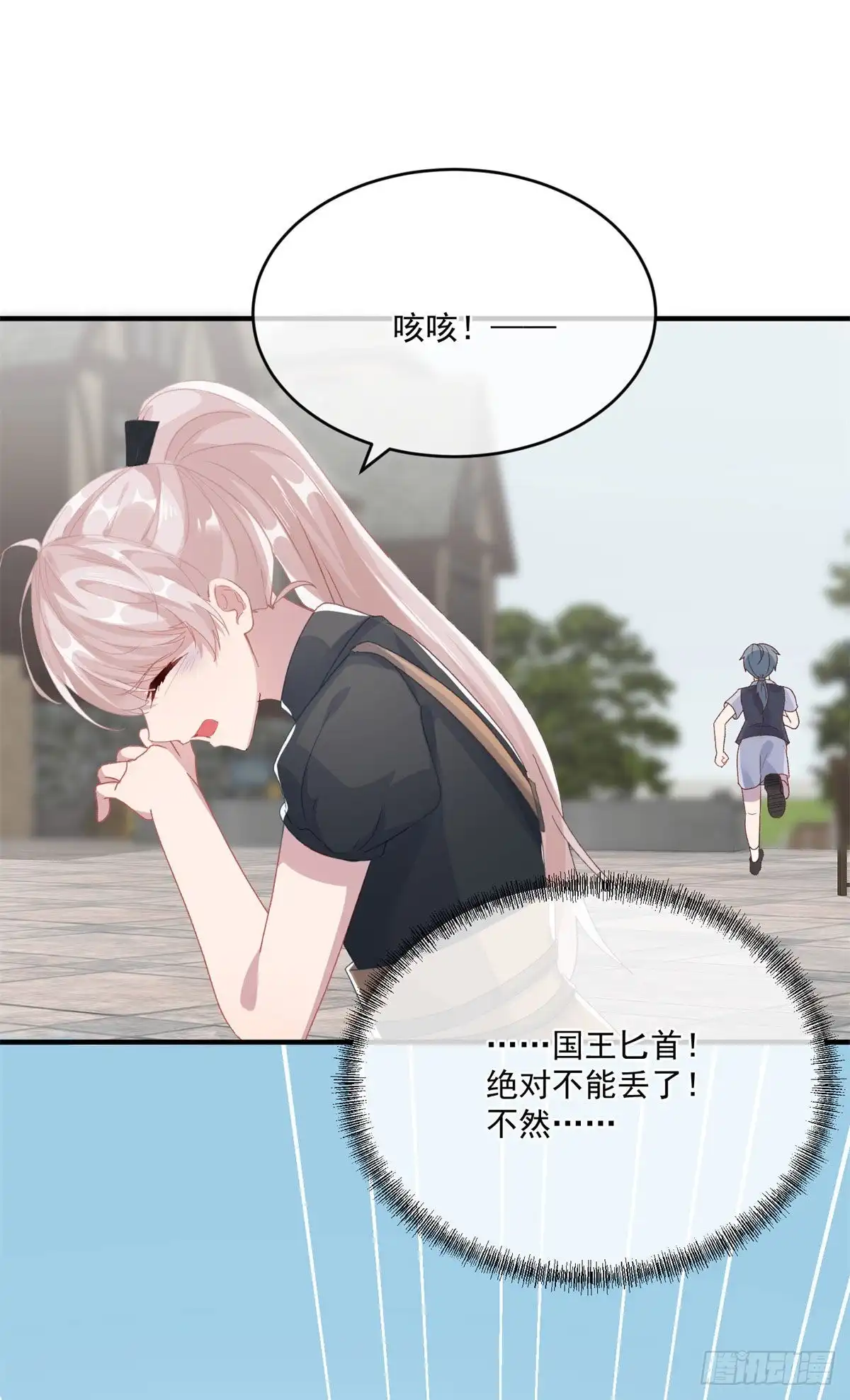 《冷血公爵攻略计划》第78话 糟糕的第二区之行 第16页