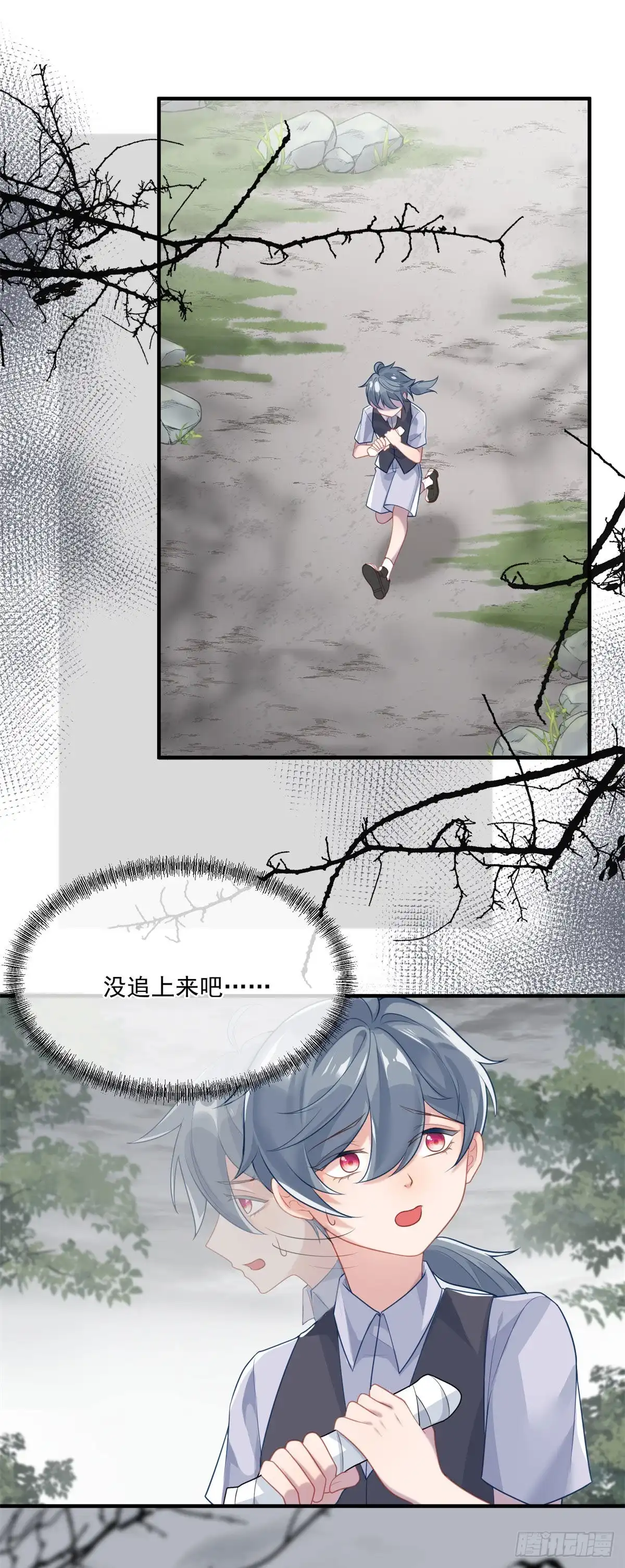 《冷血公爵攻略计划》第78话 糟糕的第二区之行 第23页