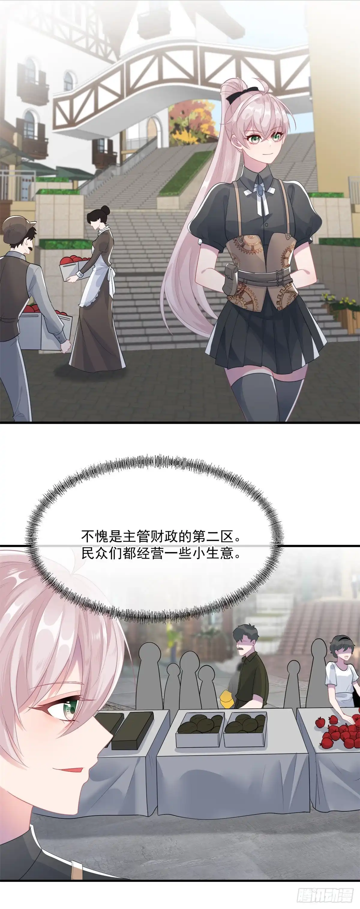 《冷血公爵攻略计划》第78话 糟糕的第二区之行 第2页