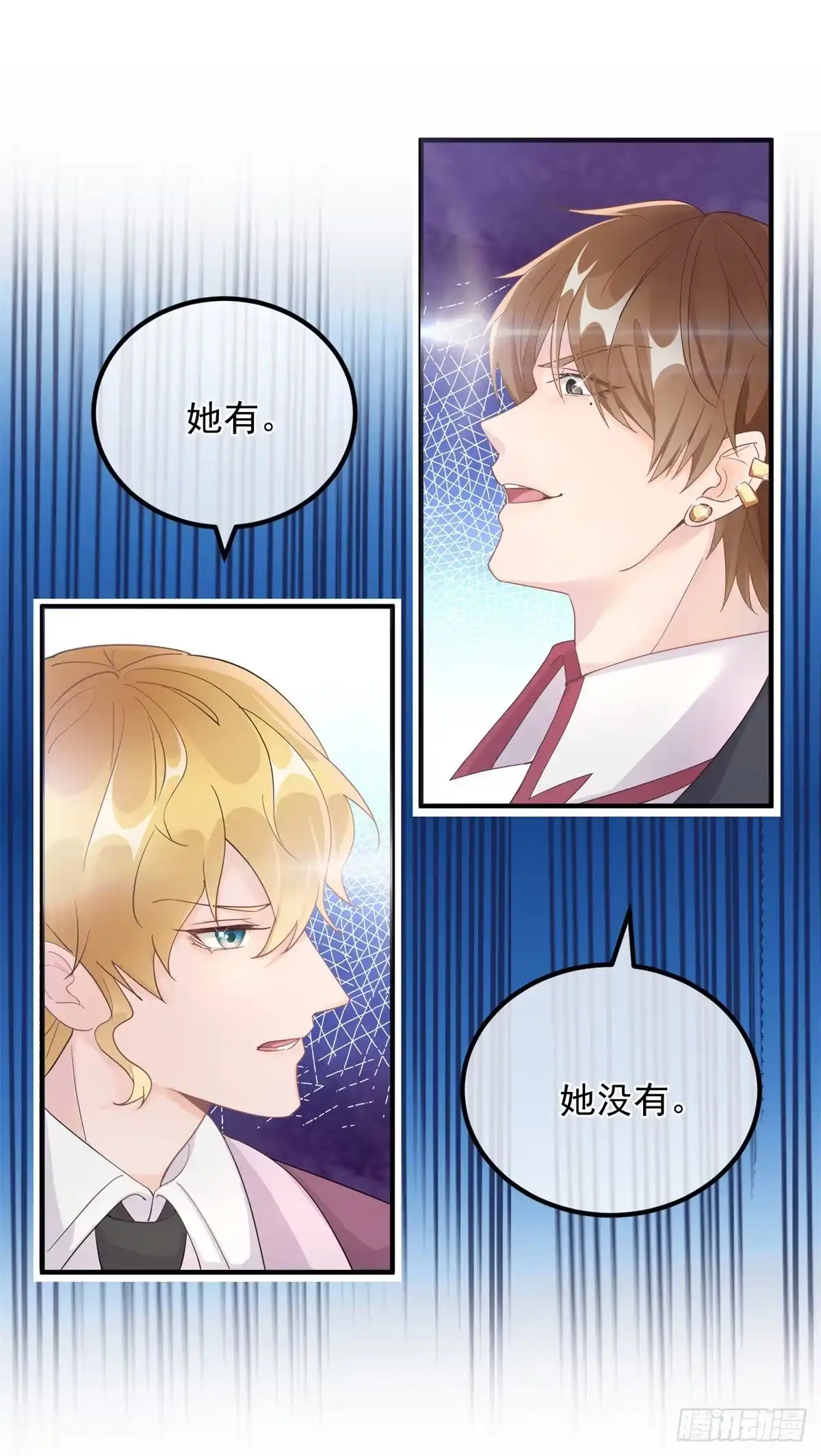 《冷血公爵攻略计划》第7话 你没有离开的权利！ 第29页