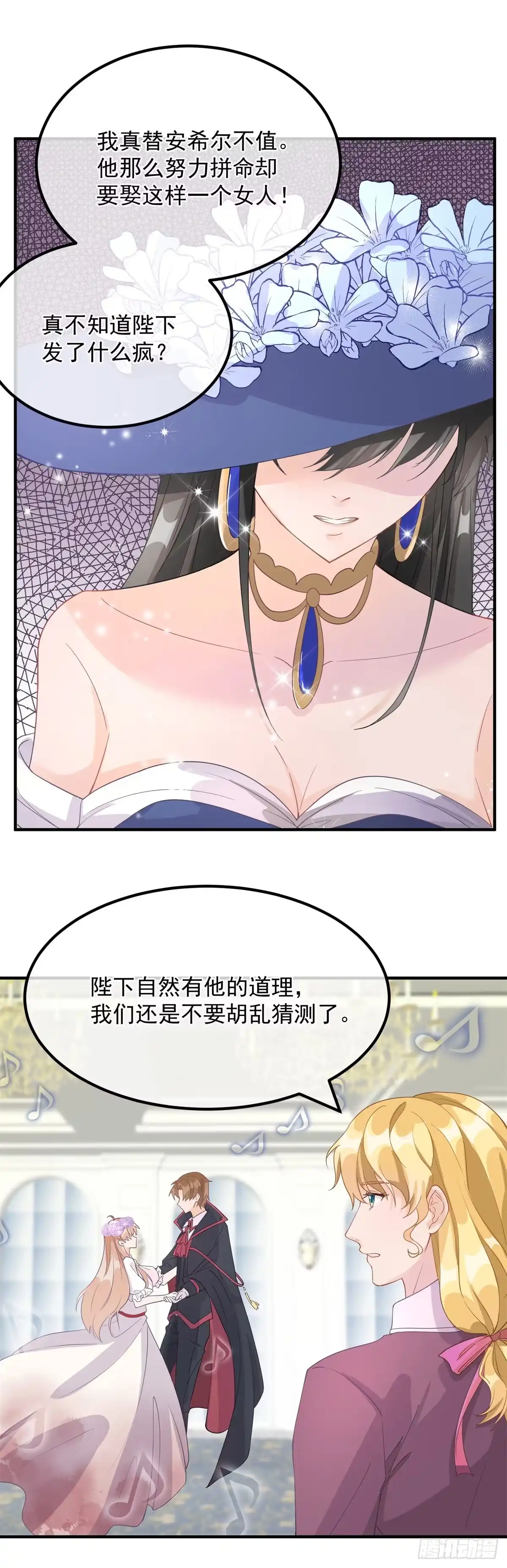 《冷血公爵攻略计划》第7话 你没有离开的权利！ 第13页