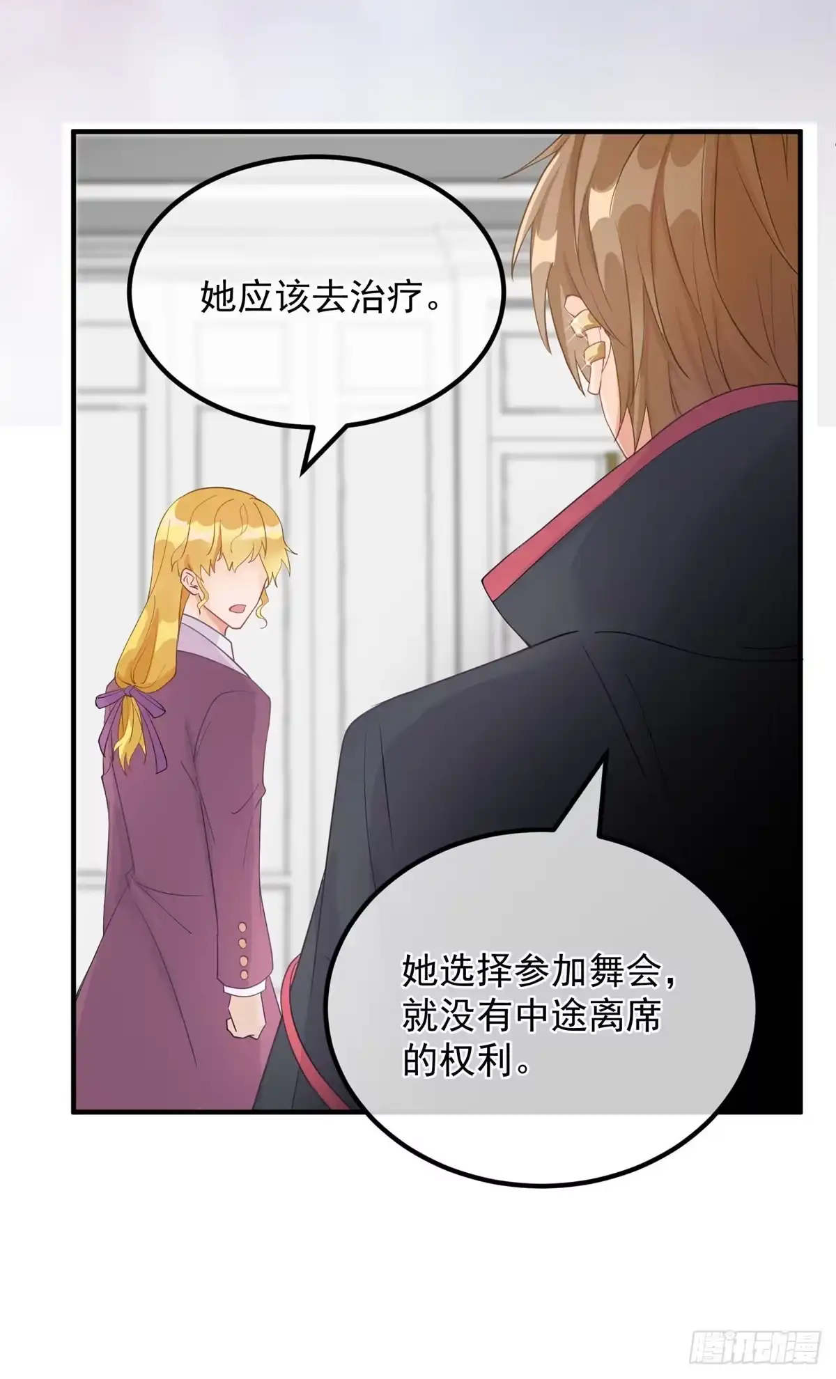 《冷血公爵攻略计划》第7话 你没有离开的权利！ 第28页