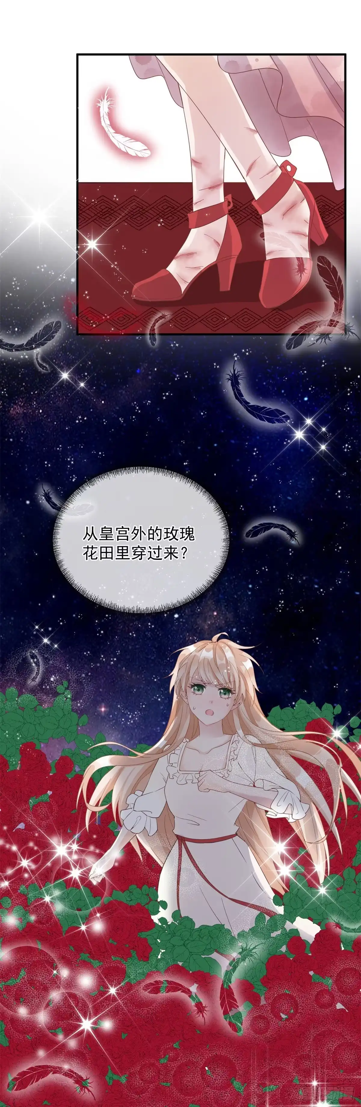 《冷血公爵攻略计划》第7话 你没有离开的权利！ 第4页