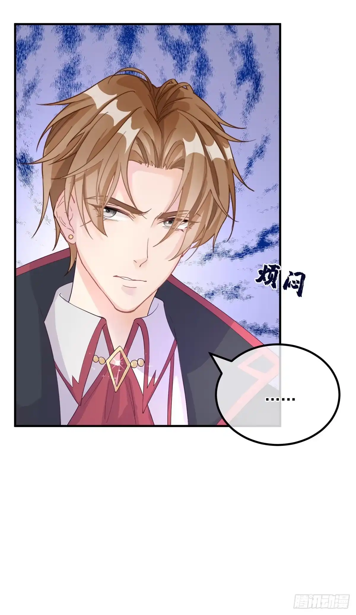 《冷血公爵攻略计划》第7话 你没有离开的权利！ 第7页