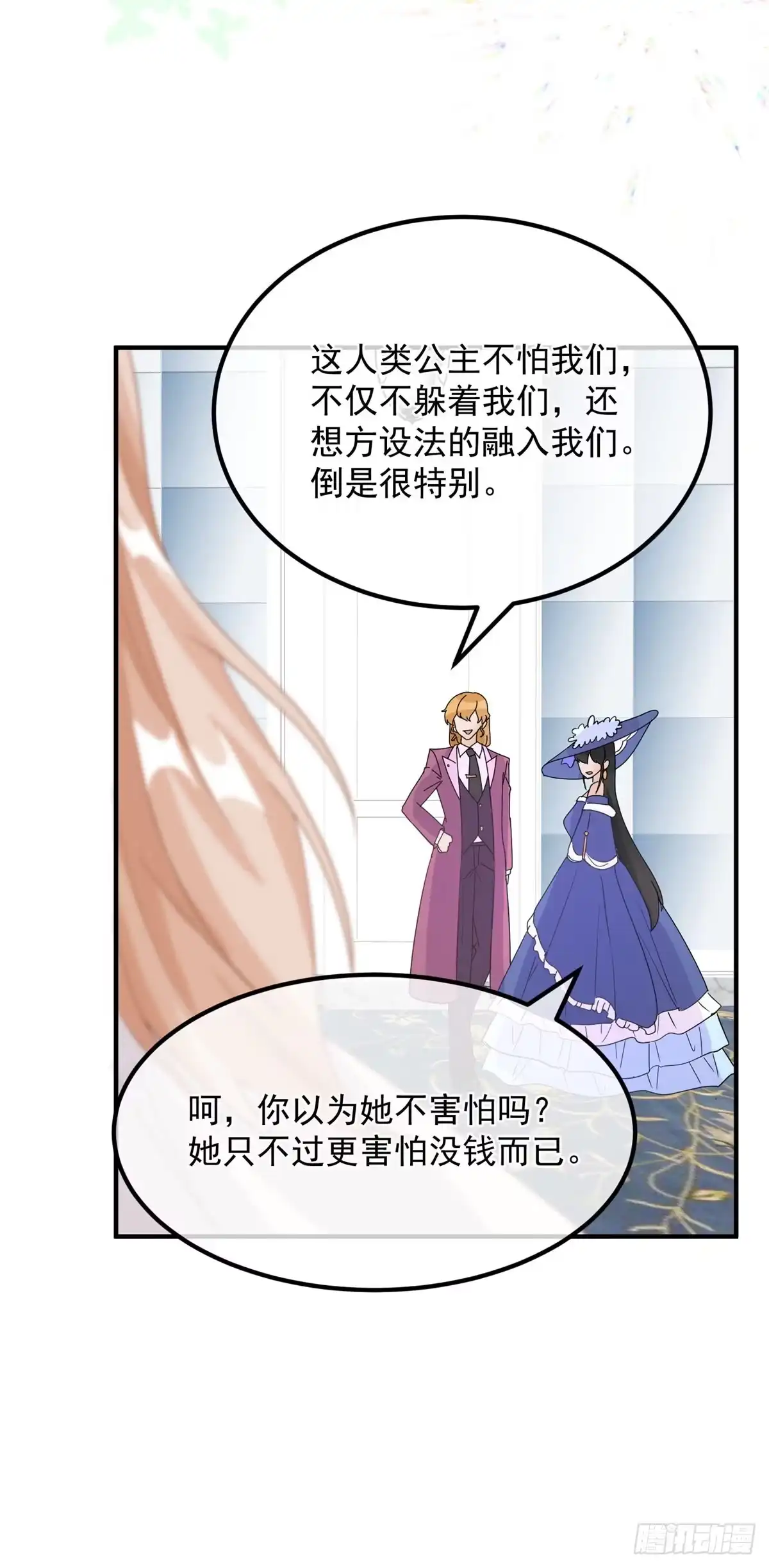 《冷血公爵攻略计划》第7话 你没有离开的权利！ 第11页
