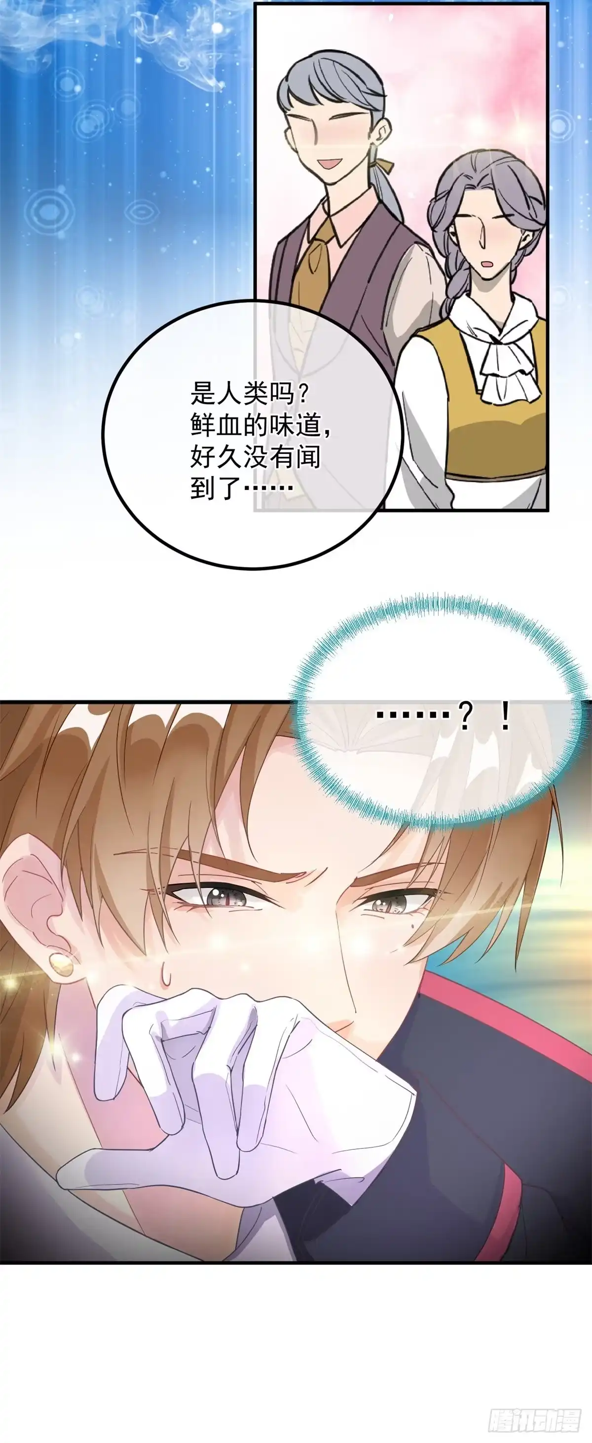 《冷血公爵攻略计划》第7话 你没有离开的权利！ 第23页