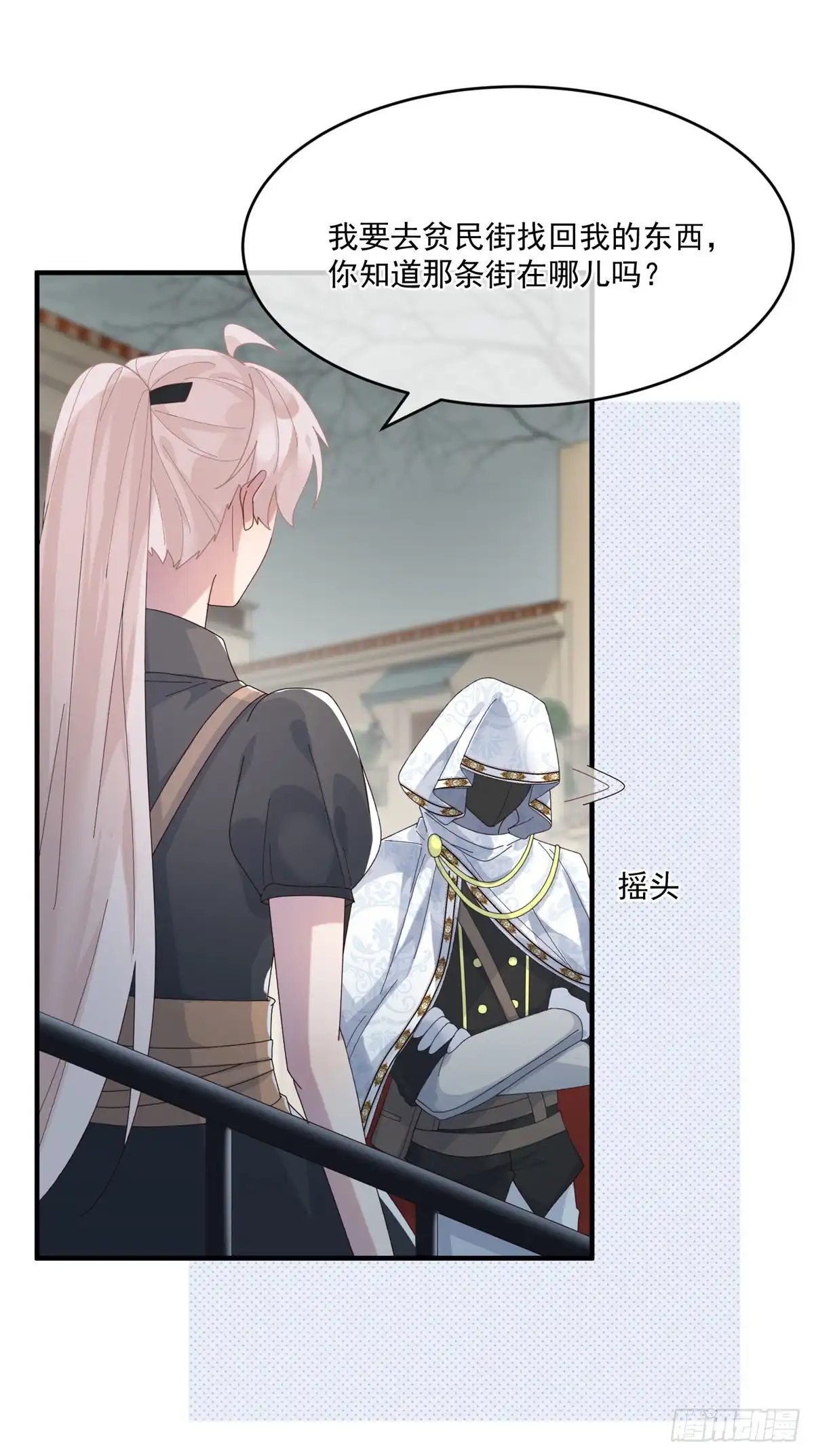 《冷血公爵攻略计划》第79话 似曾相识的拥抱 第24页
