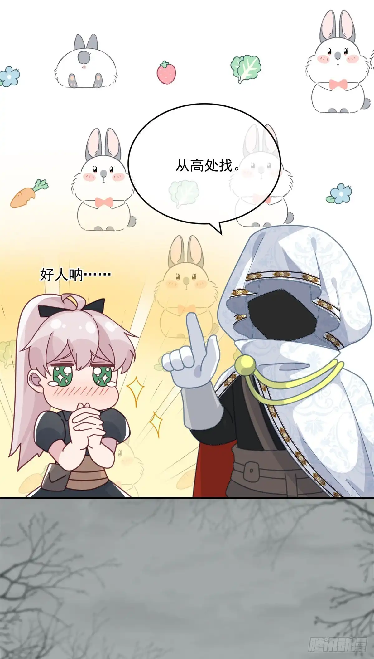 《冷血公爵攻略计划》第79话 似曾相识的拥抱 第28页