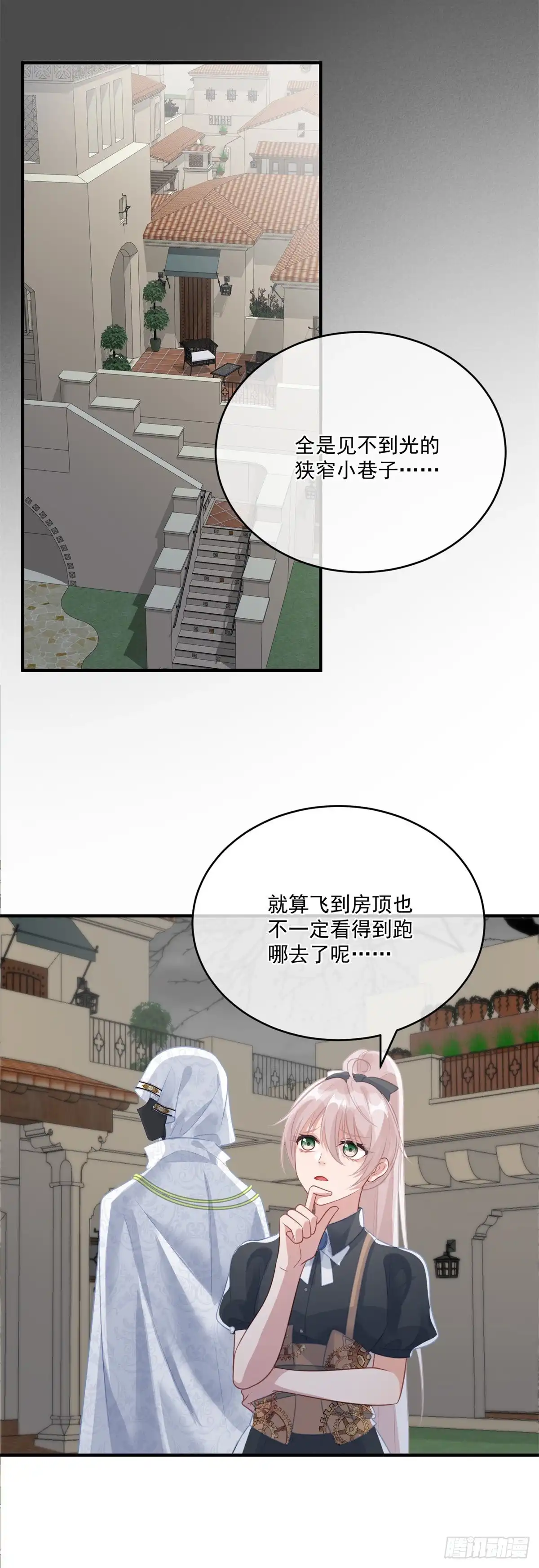 《冷血公爵攻略计划》第79话 似曾相识的拥抱 第16页