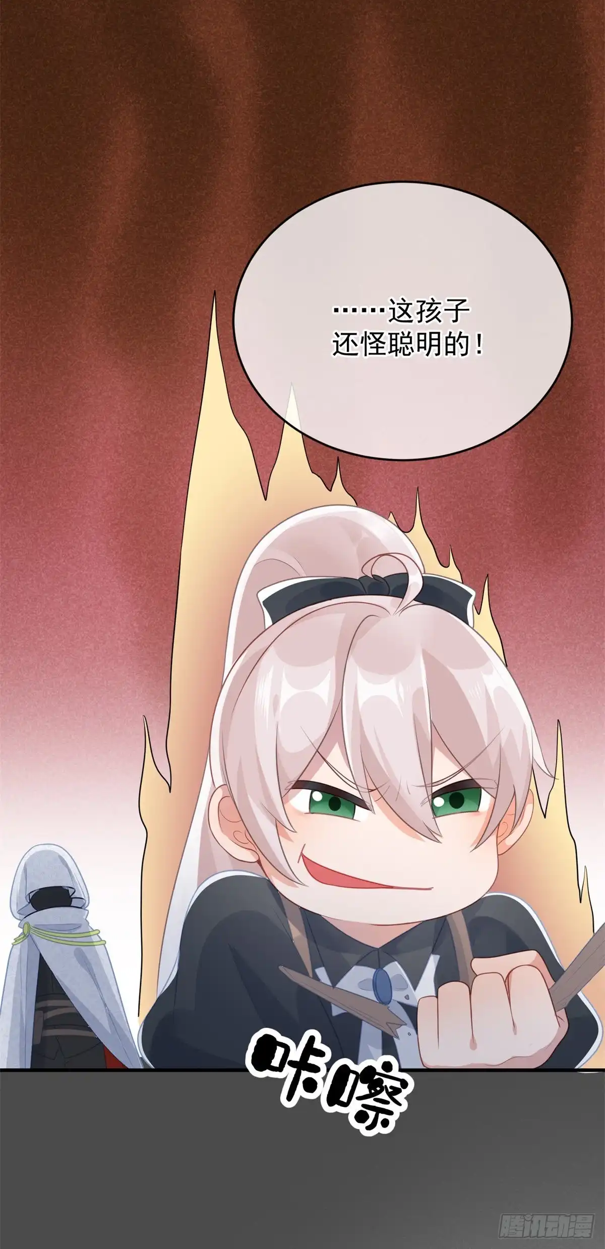 《冷血公爵攻略计划》第79话 似曾相识的拥抱 第15页