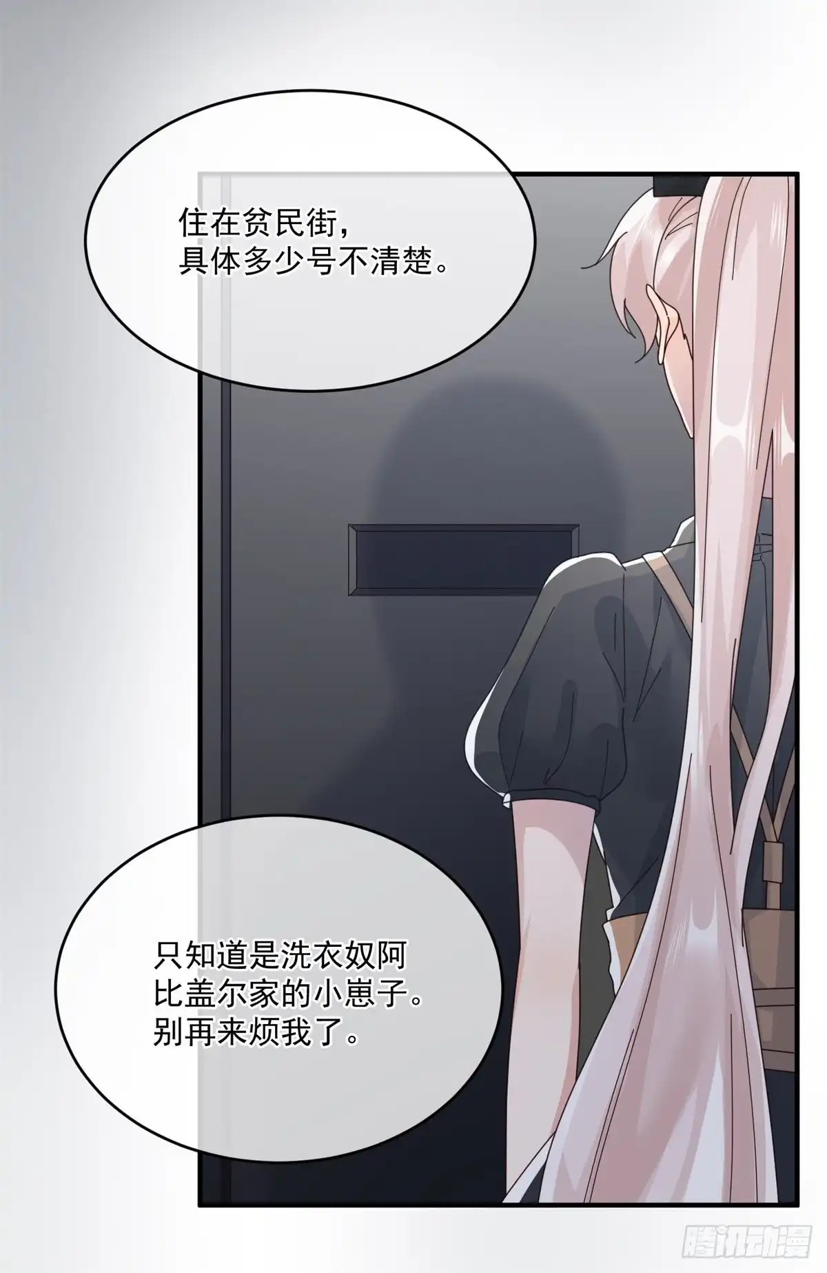 《冷血公爵攻略计划》第79话 似曾相识的拥抱 第22页