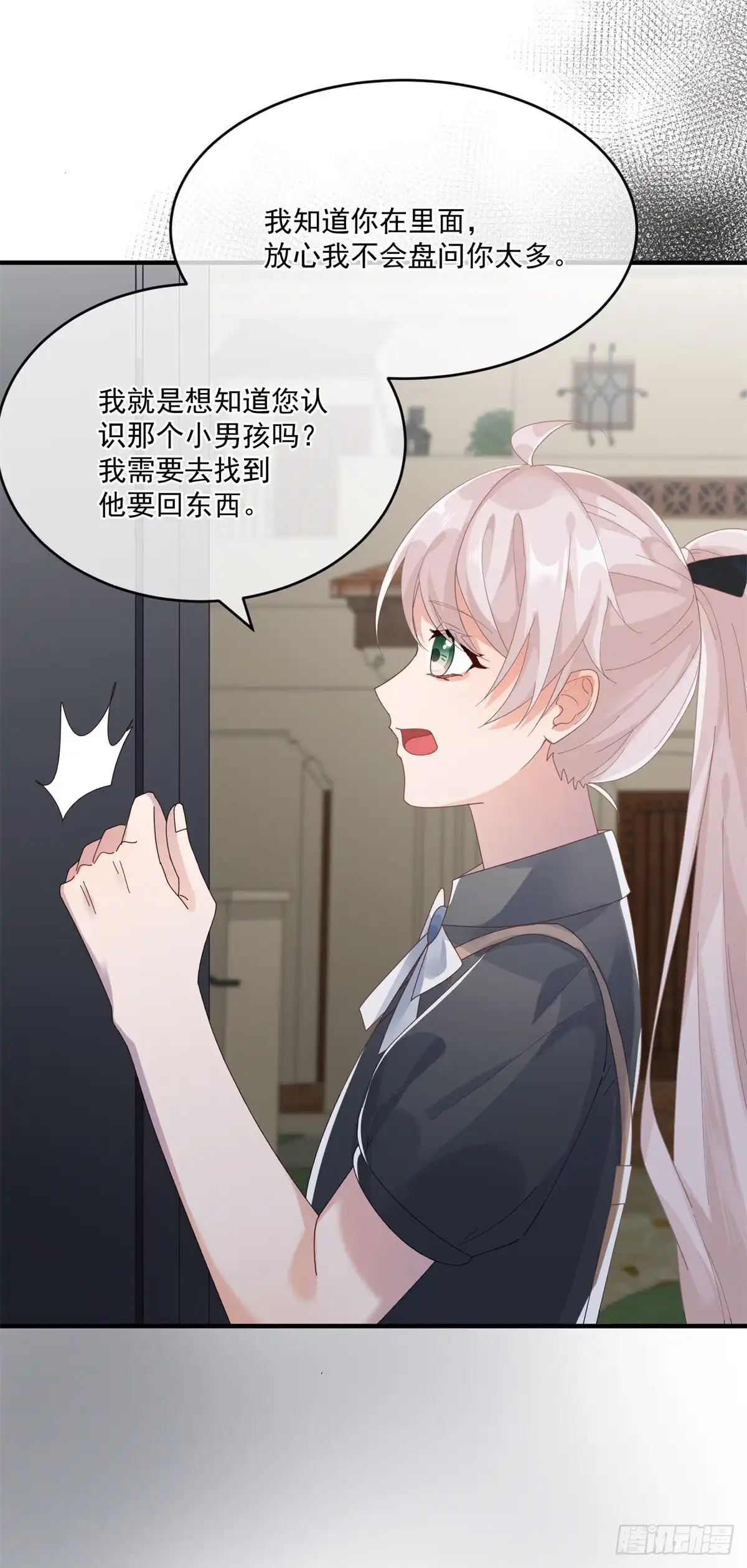 《冷血公爵攻略计划》第79话 似曾相识的拥抱 第21页