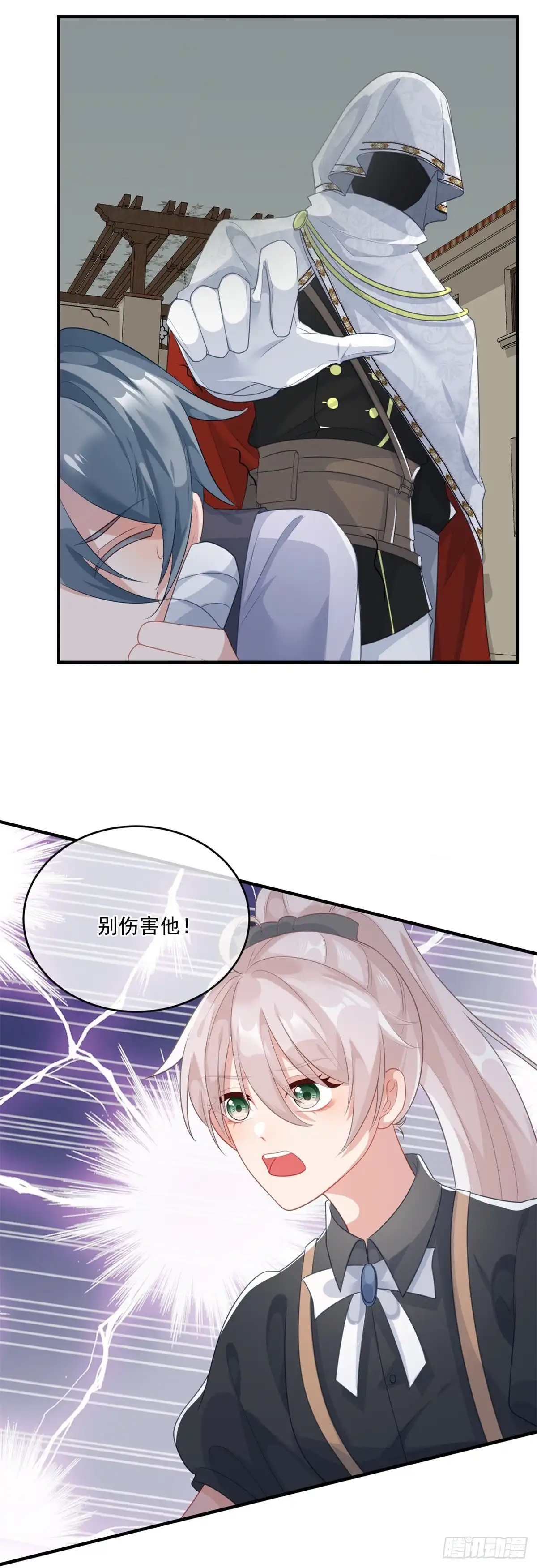 《冷血公爵攻略计划》第79话 似曾相识的拥抱 第10页