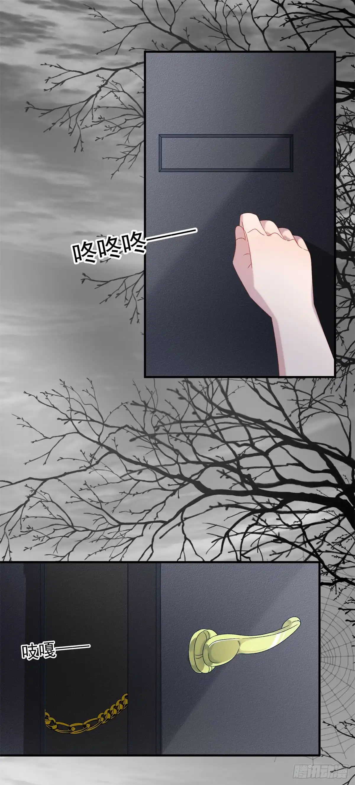 《冷血公爵攻略计划》第79话 似曾相识的拥抱 第2页