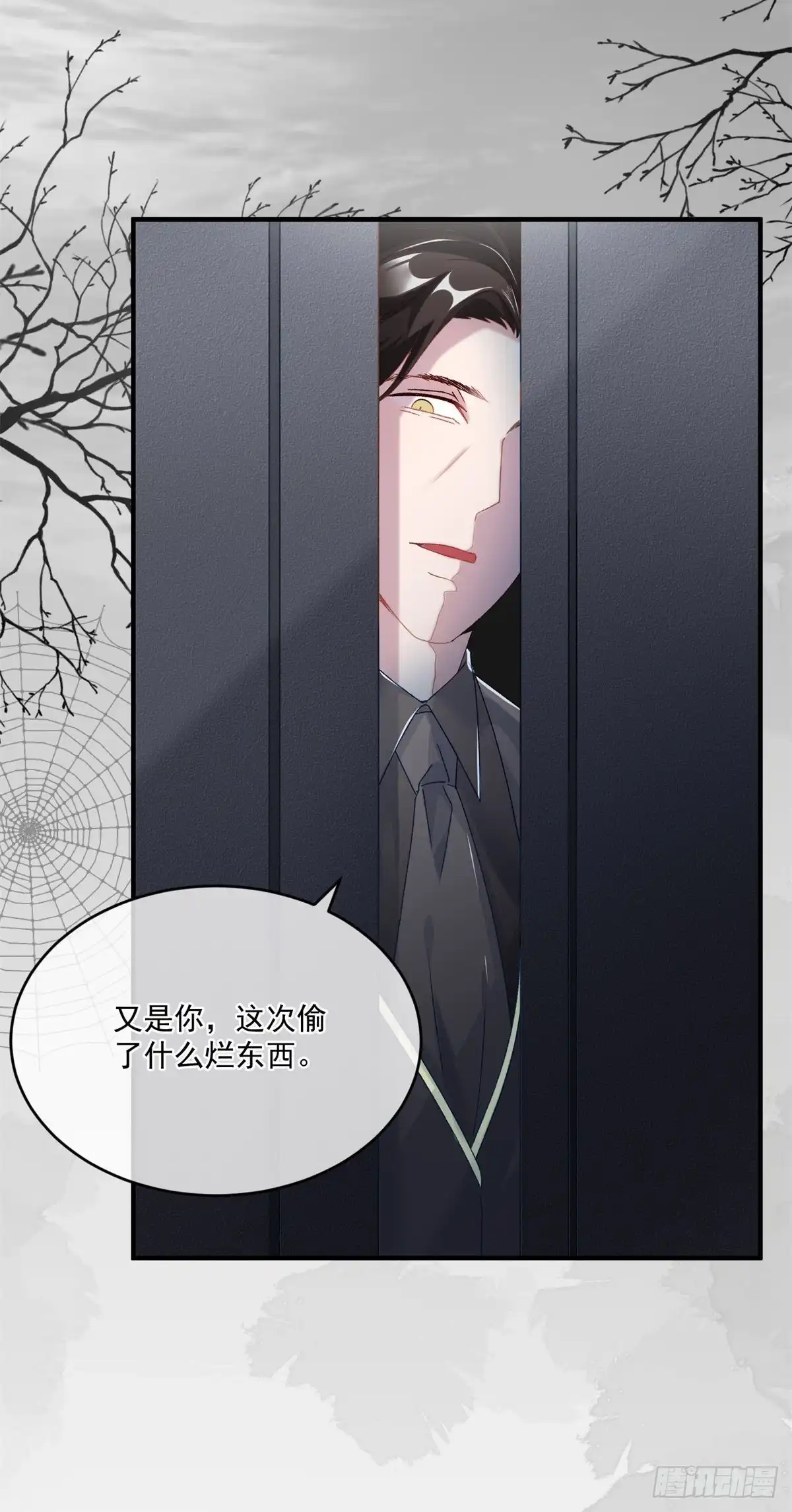 《冷血公爵攻略计划》第79话 似曾相识的拥抱 第3页
