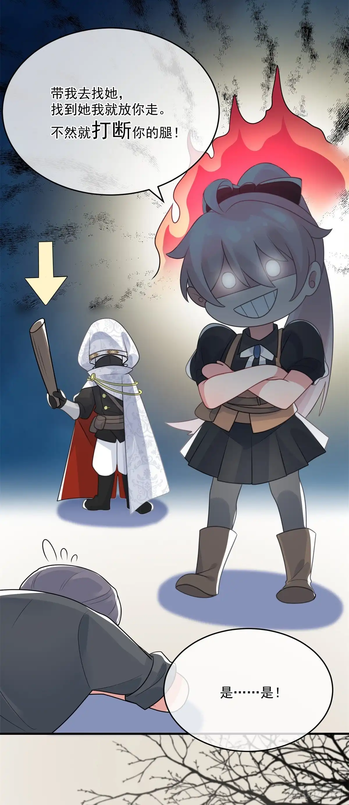 《冷血公爵攻略计划》第80话 还好有他在 第21页