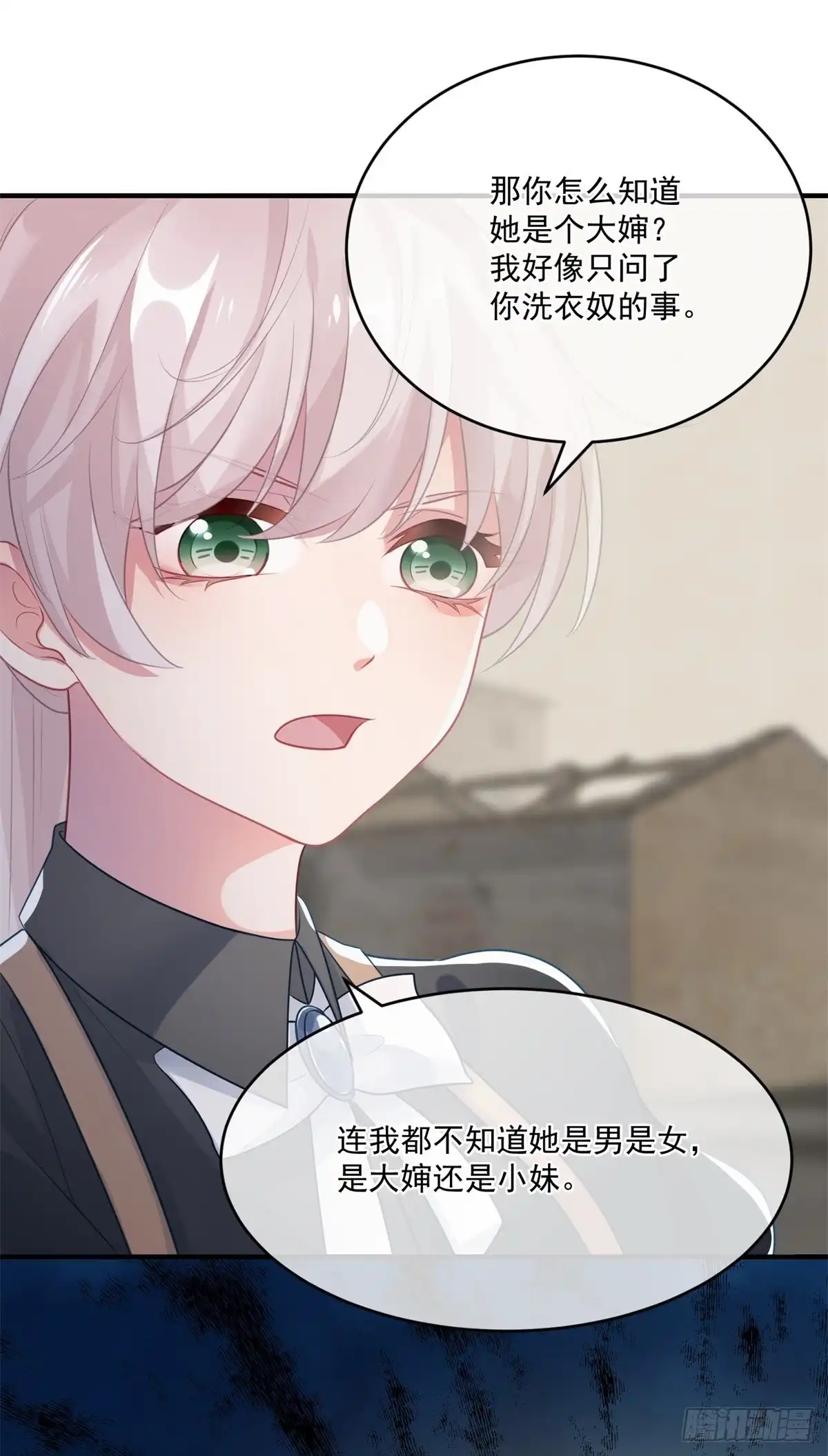 《冷血公爵攻略计划》第80话 还好有他在 第20页