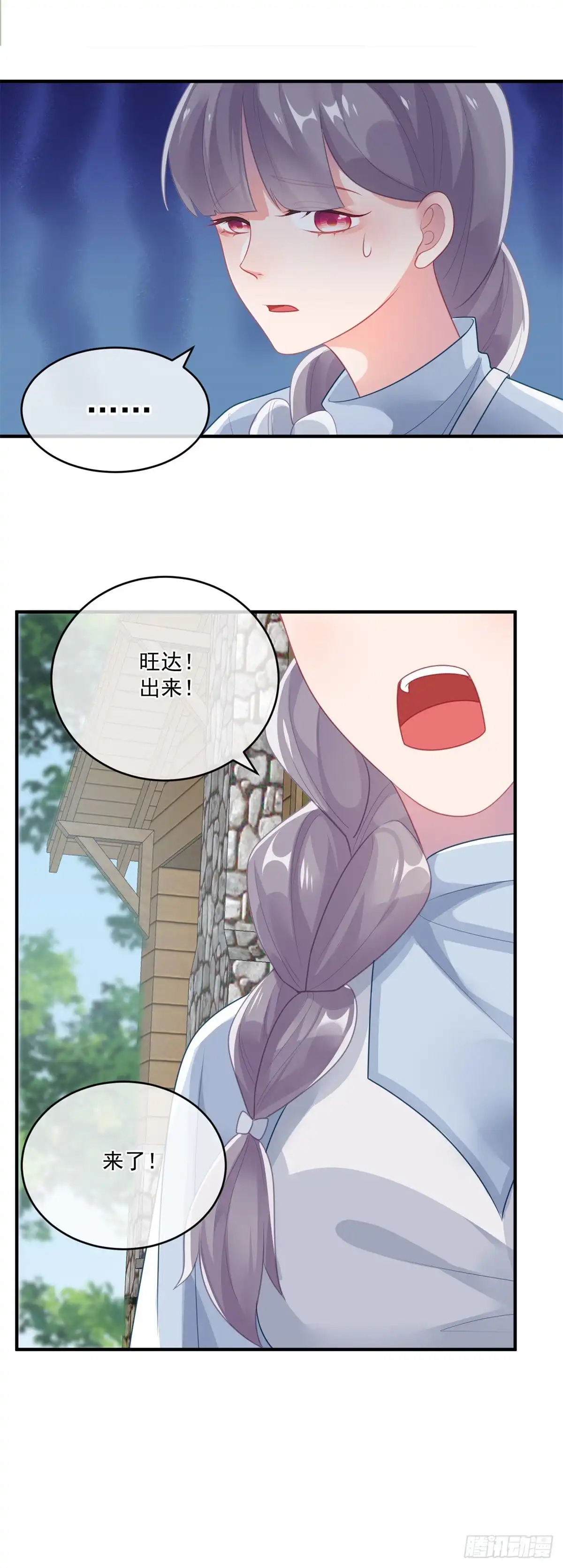 《冷血公爵攻略计划》第80话 还好有他在 第28页