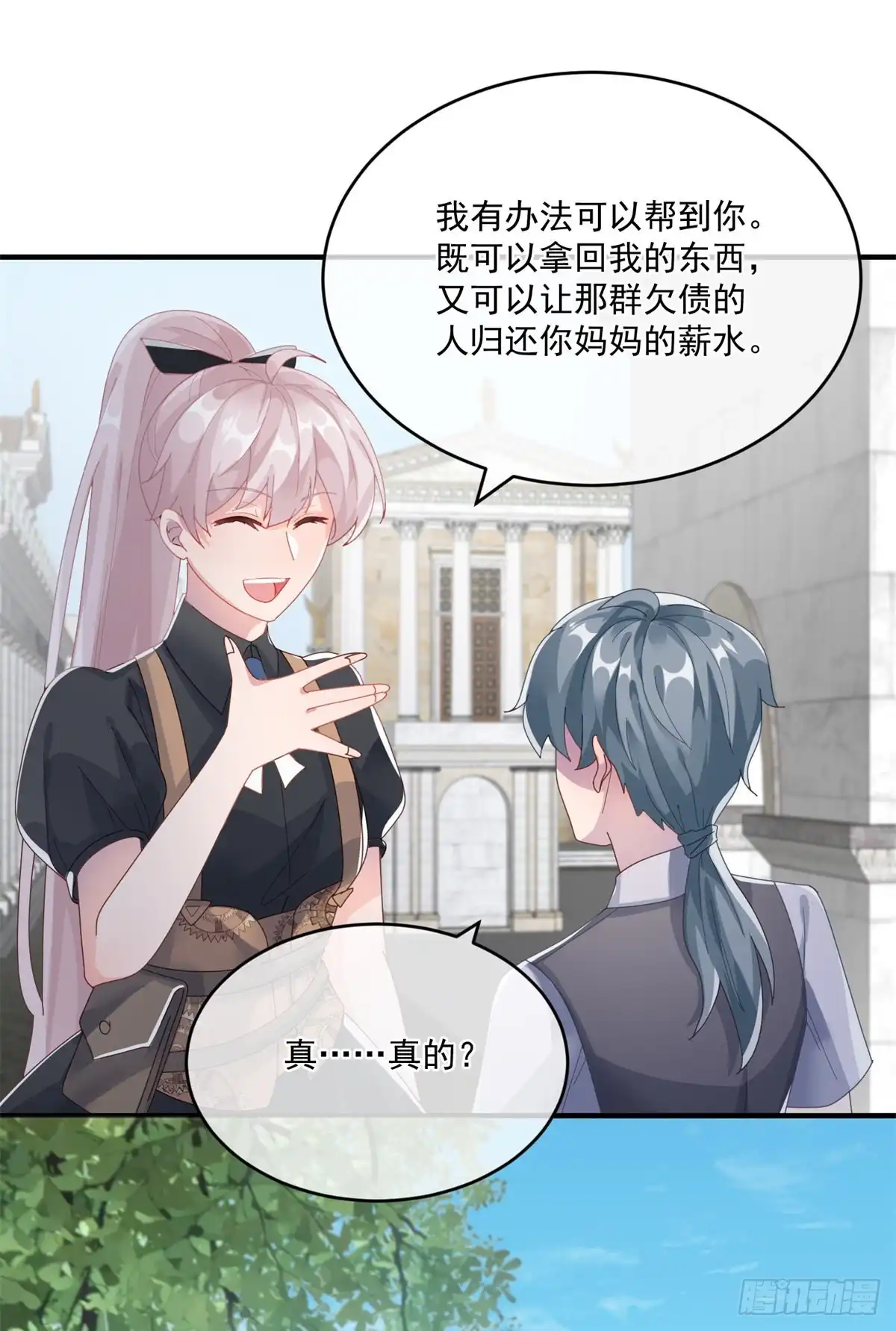 《冷血公爵攻略计划》第81话 姐姐我啊可是很厉害的 第28页