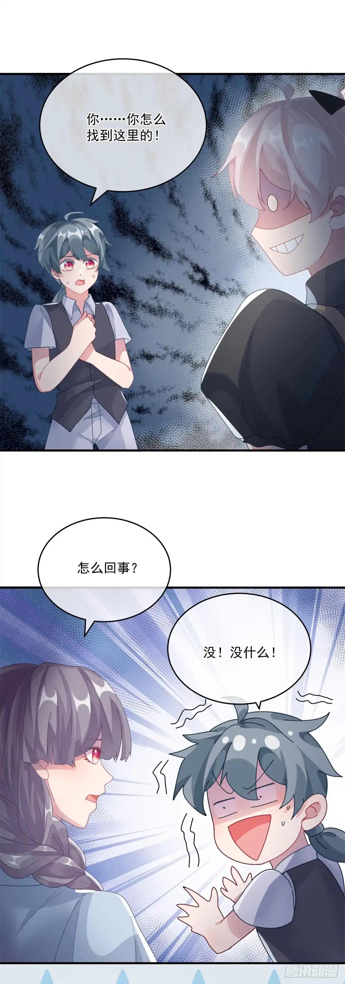《冷血公爵攻略计划》第81话 姐姐我啊可是很厉害的 第2页