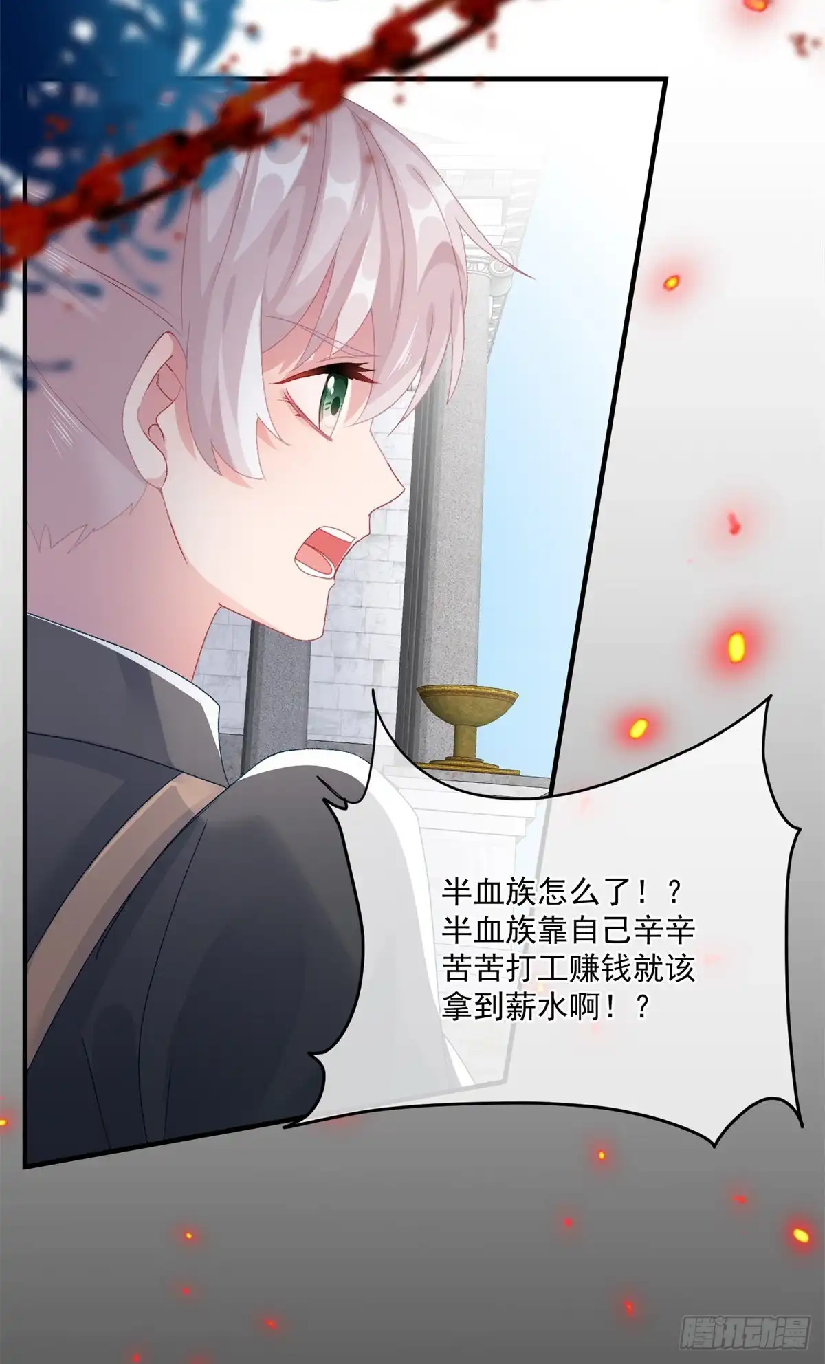 《冷血公爵攻略计划》第81话 姐姐我啊可是很厉害的 第21页
