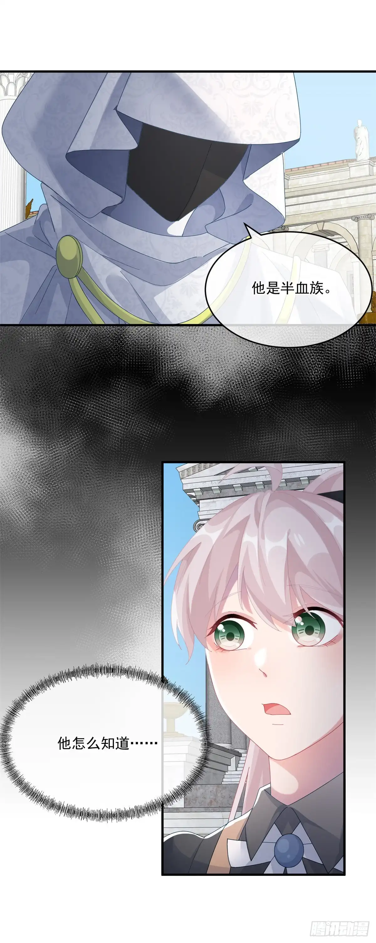 《冷血公爵攻略计划》第81话 姐姐我啊可是很厉害的 第12页