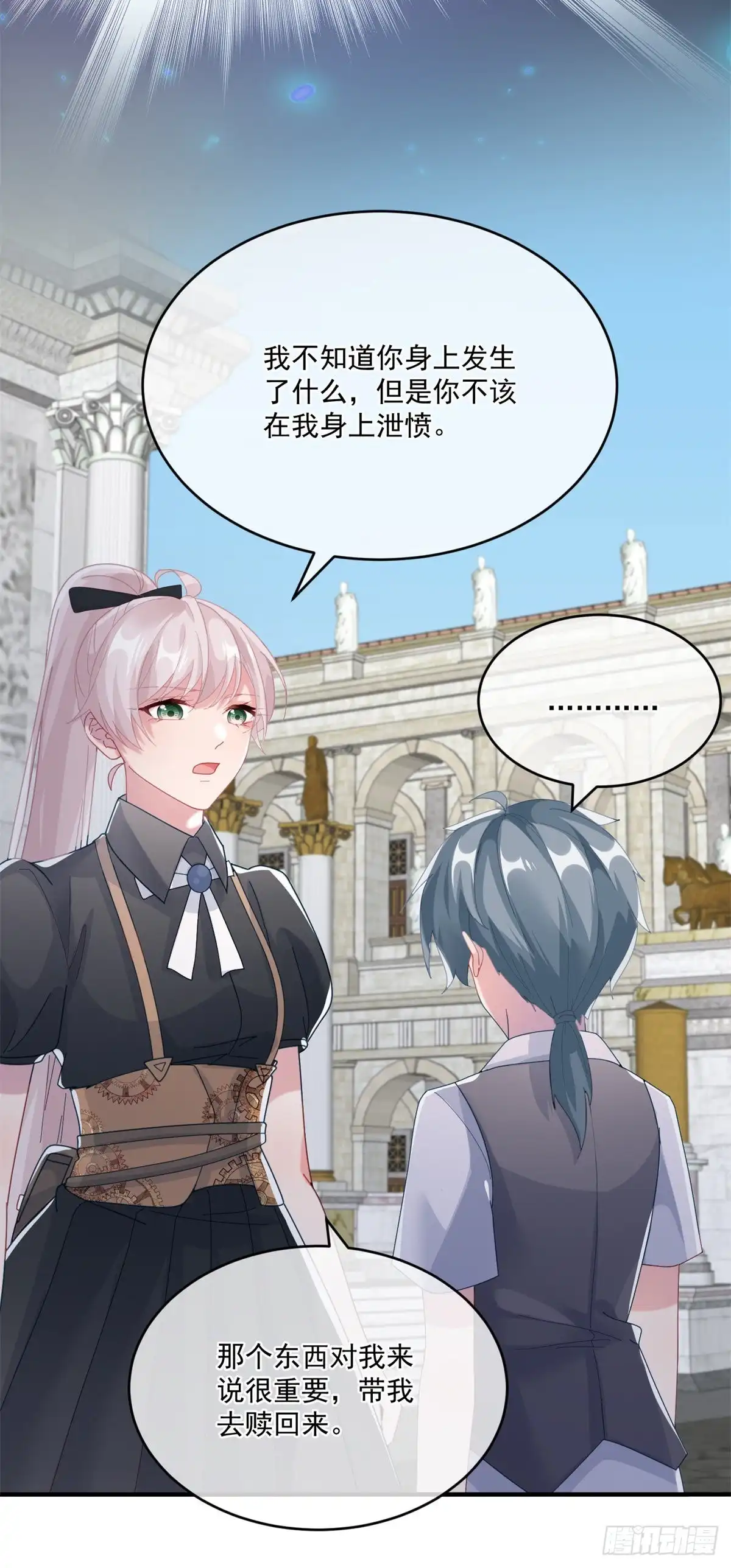 《冷血公爵攻略计划》第81话 姐姐我啊可是很厉害的 第15页
