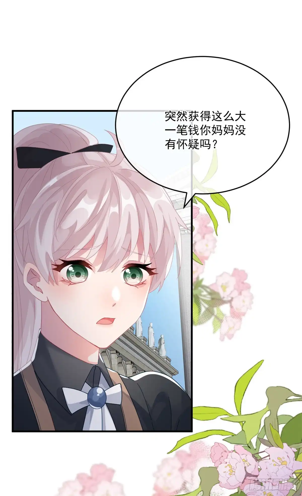 《冷血公爵攻略计划》第81话 姐姐我啊可是很厉害的 第17页