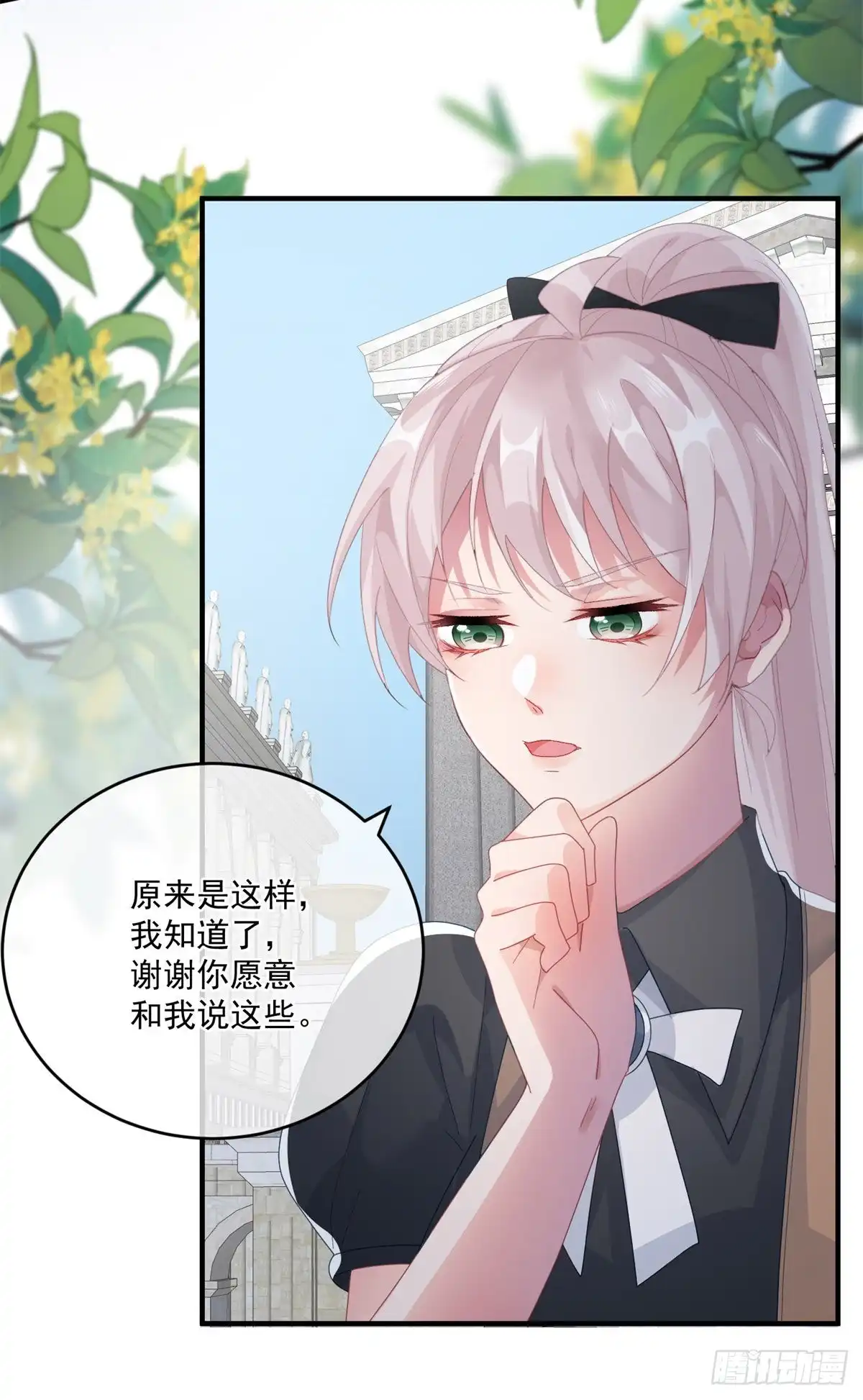 《冷血公爵攻略计划》第81话 姐姐我啊可是很厉害的 第27页