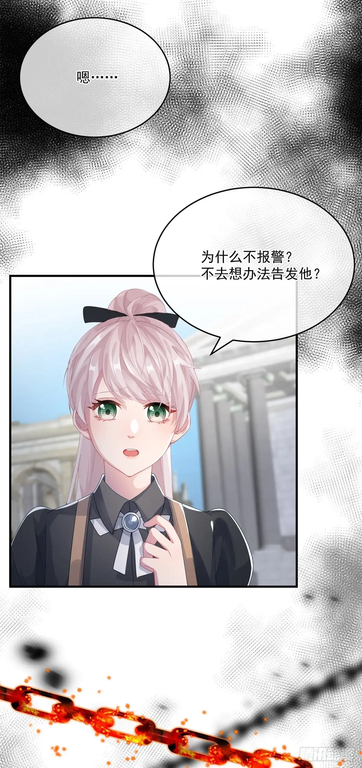 《冷血公爵攻略计划》第81话 姐姐我啊可是很厉害的 第19页