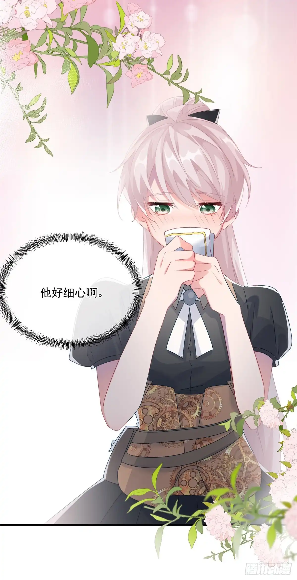 《冷血公爵攻略计划》第82话 寻不回的国王匕首 第5页