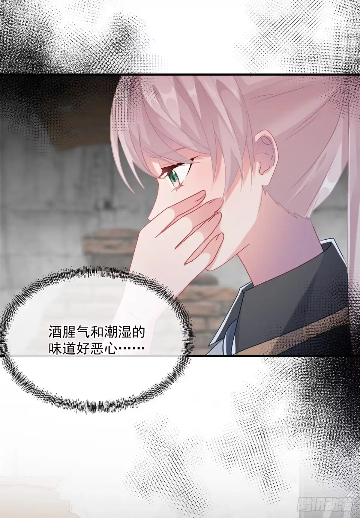 《冷血公爵攻略计划》第82话 寻不回的国王匕首 第3页